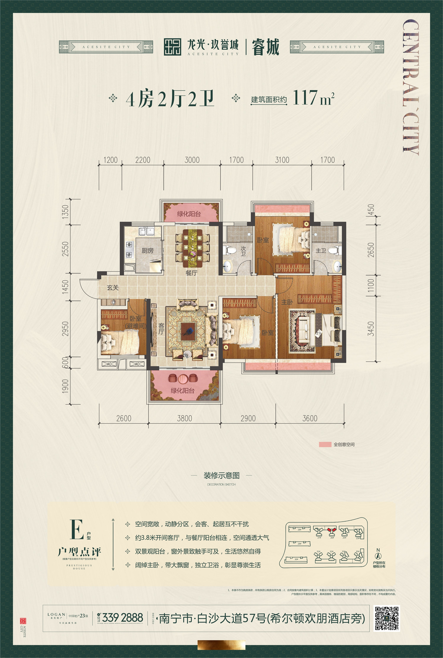 龙光玖誉城e户型_龙光玖誉城户型图-南宁搜狐焦点网