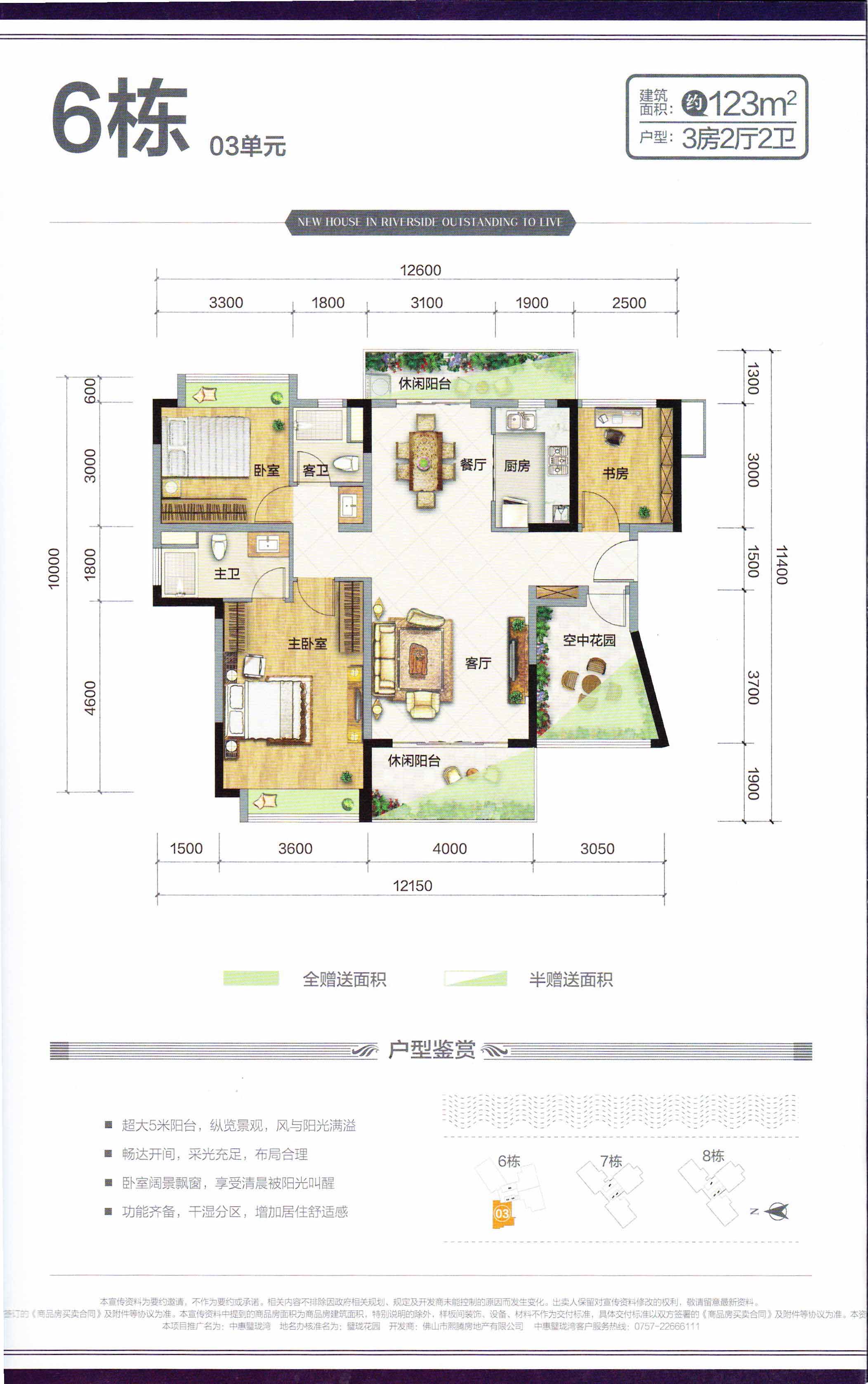 中惠璧珑湾6栋03单元_中惠璧珑湾户型图-佛山搜狐焦点