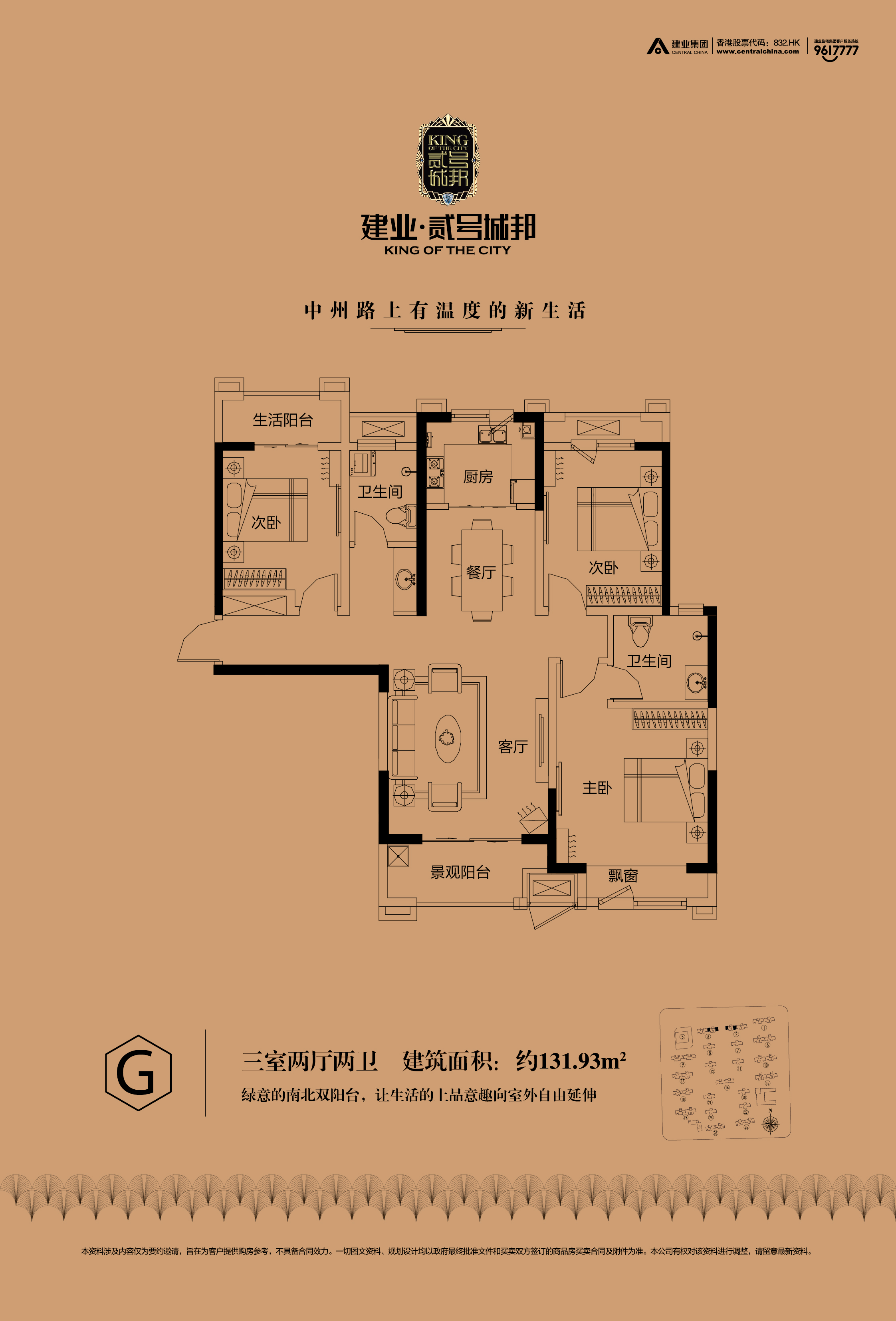 洛阳建业贰号城邦g户型_洛阳建业贰号城邦户型图-洛阳搜狐焦点网