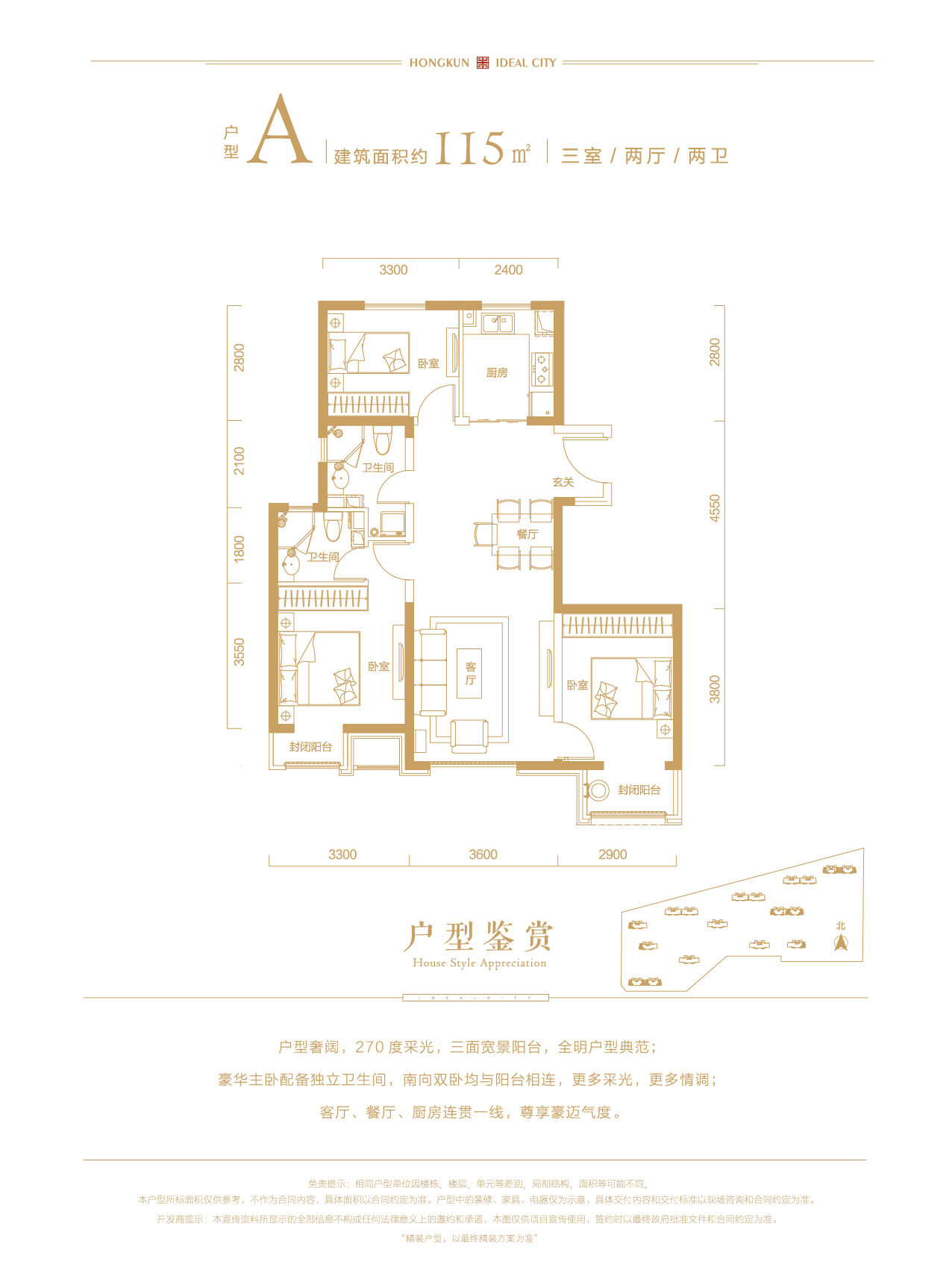 鸿坤理想城a户型_鸿坤理想城户型图-北京搜狐焦点网