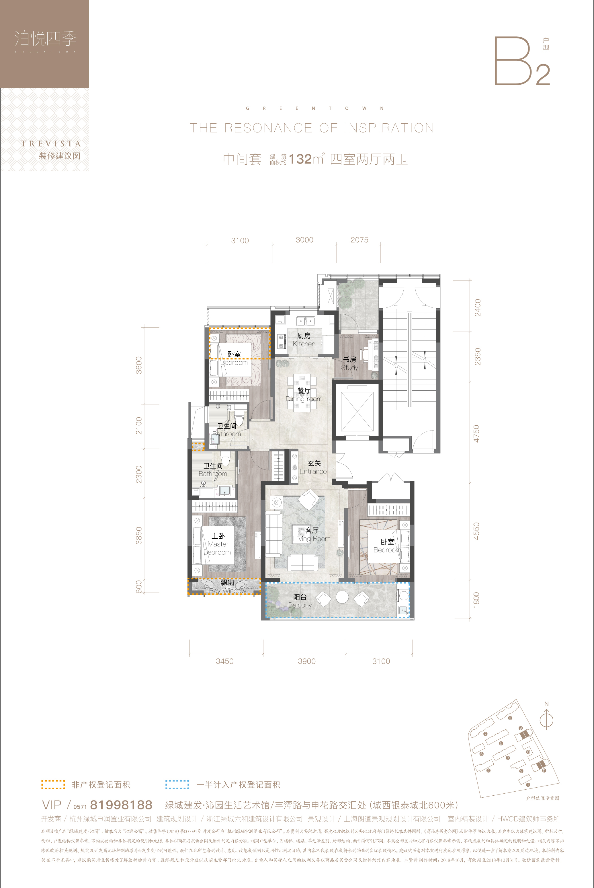 绿城建发沁园b2户型高层中间套132方_绿城建发沁园图