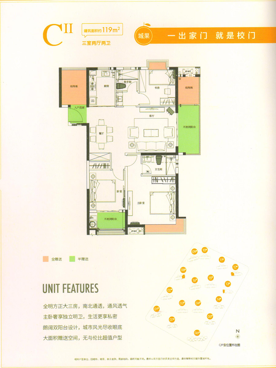 建华玖珑湾城果c2户型_建华玖珑湾户型图-淮安搜狐