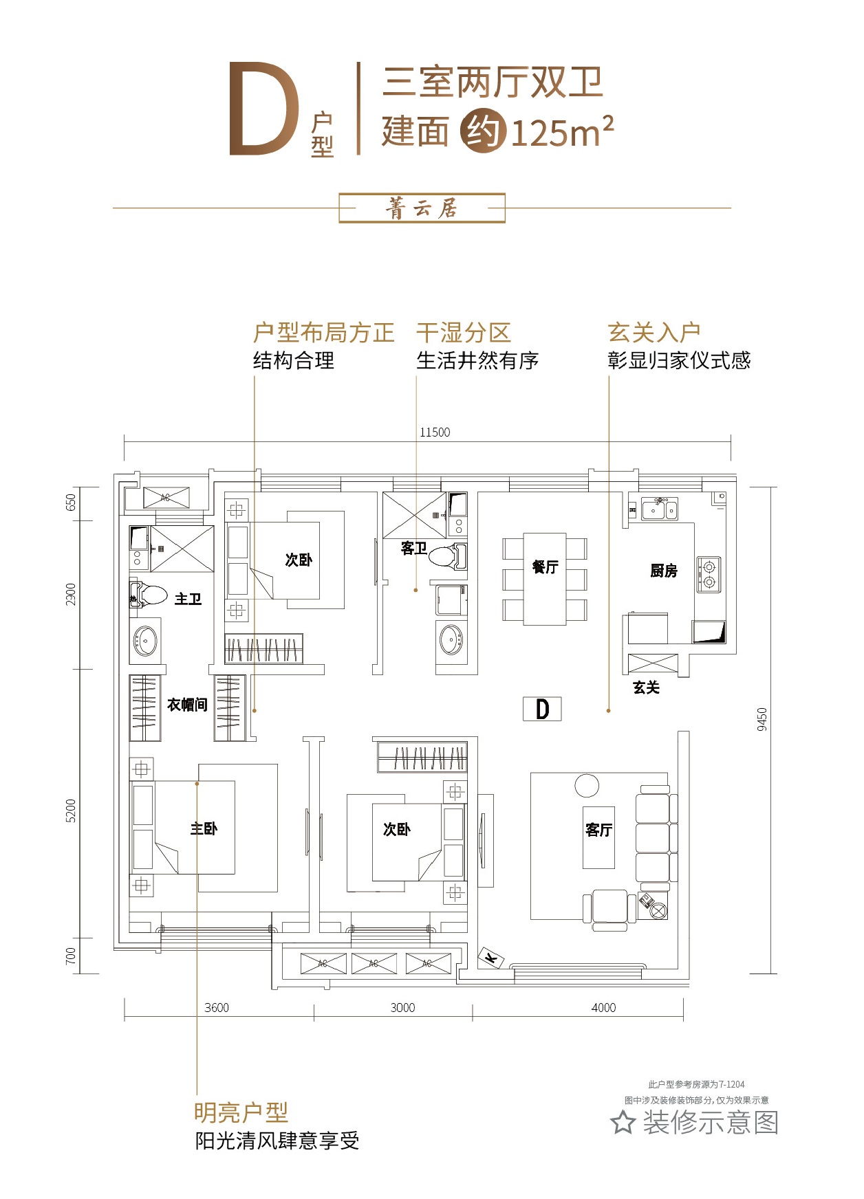 世茂云锦 d户型_世茂云锦 户型图-包头搜狐焦点网