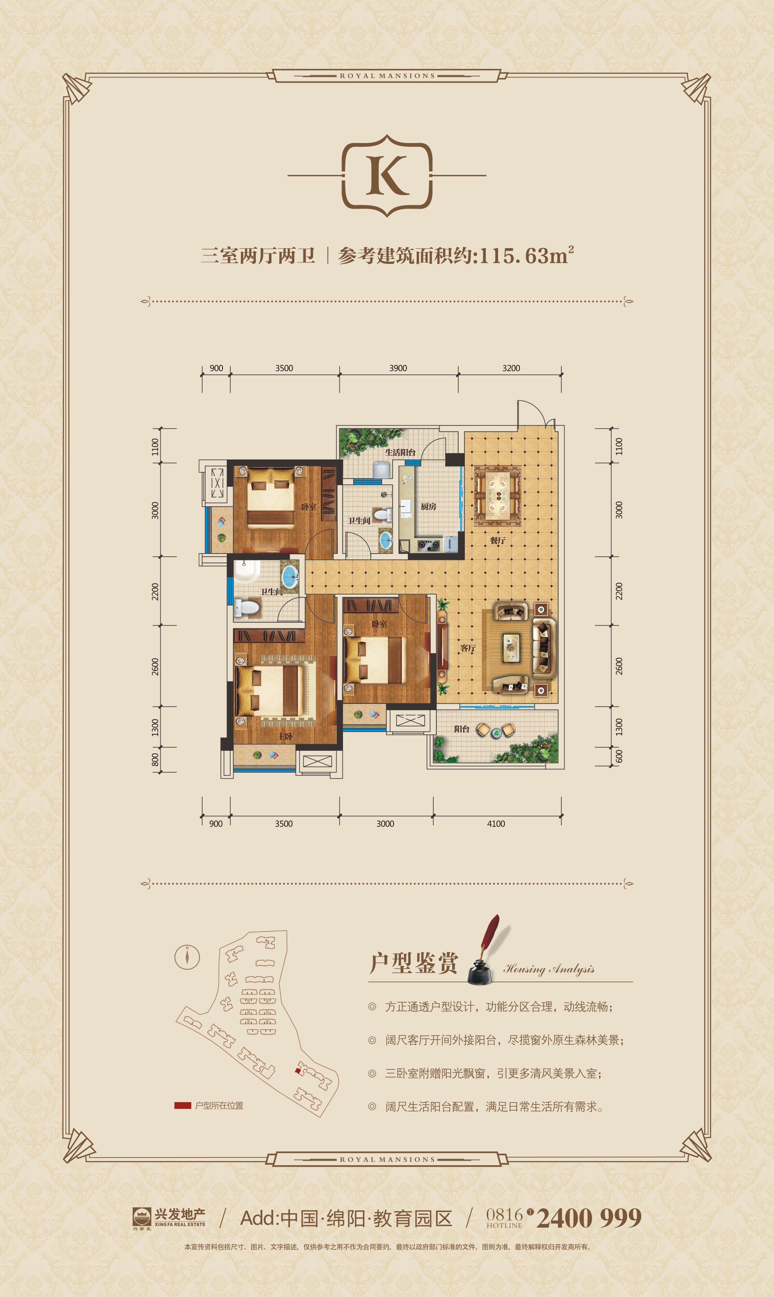 兴发御景湾户型-3室2厅2卫-115.0㎡