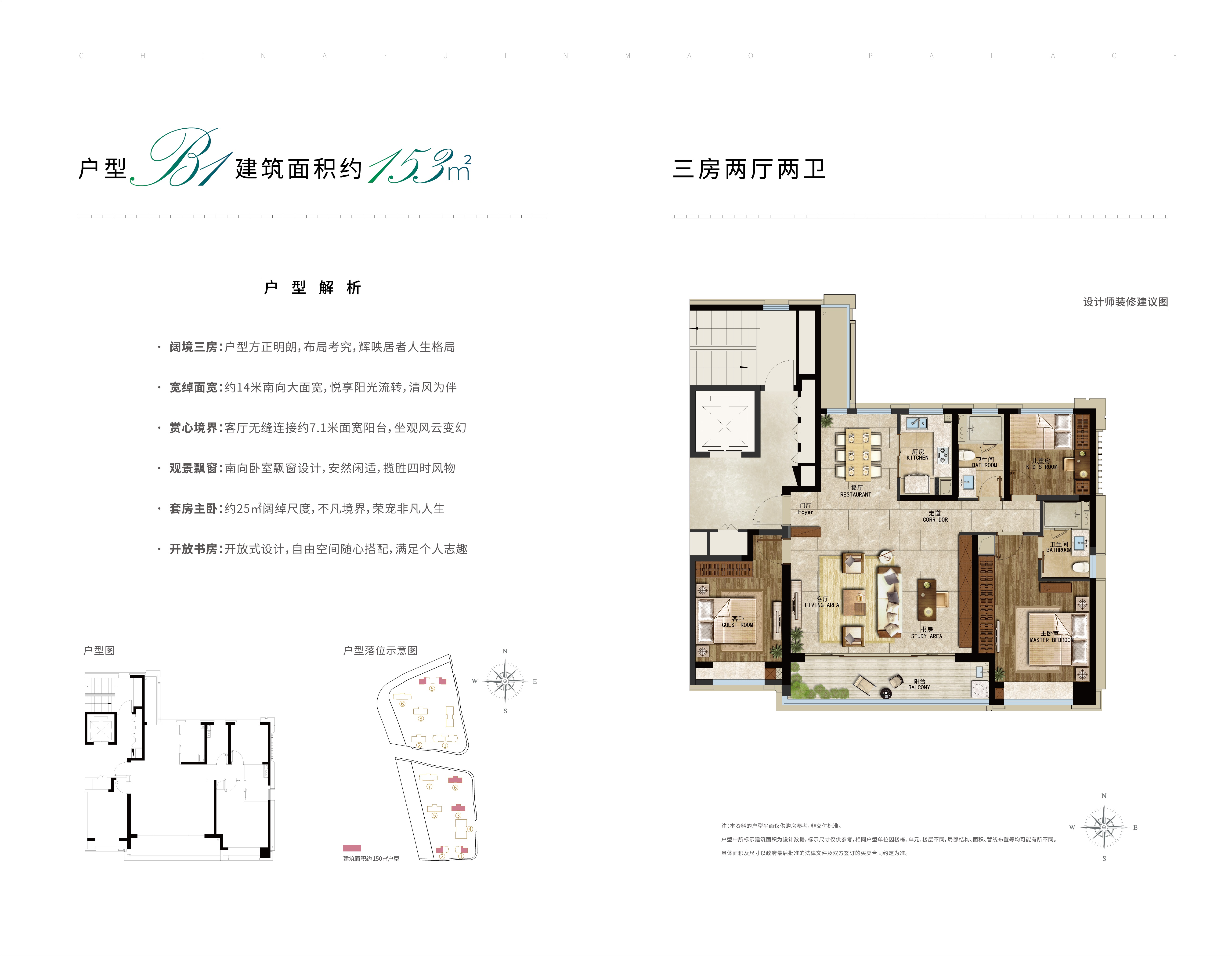 鹿城金茂府153户型_鹿城金茂府户型图-温州搜狐焦点网