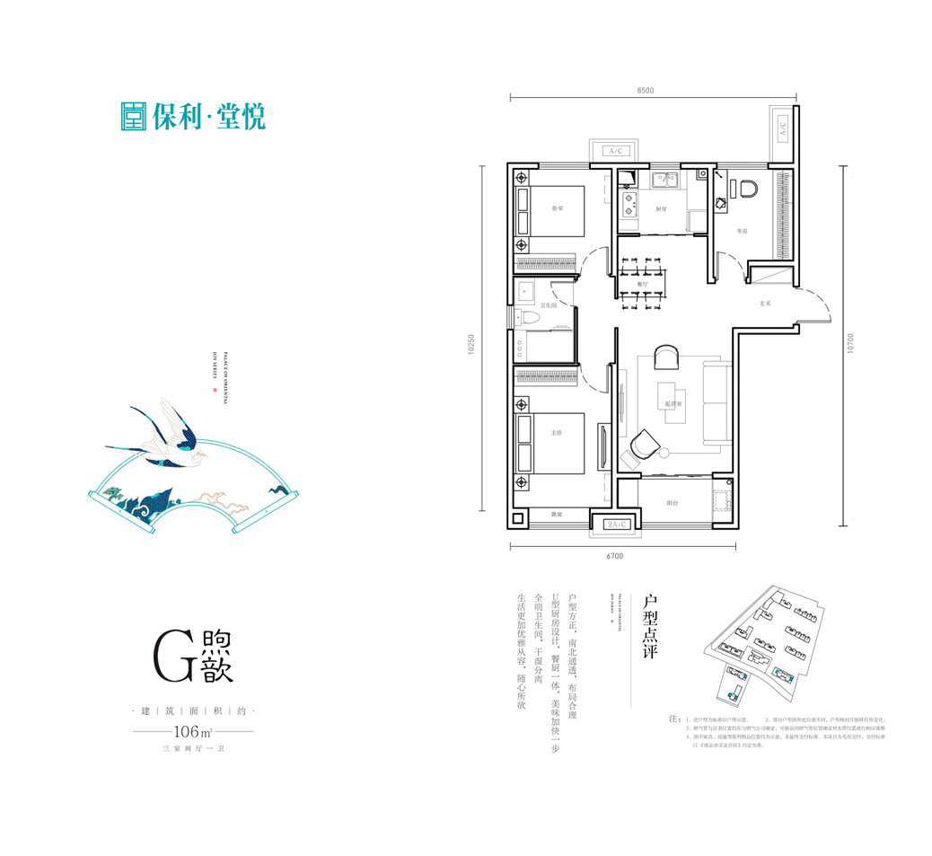 保利堂悦g户型_保利堂悦户型图-兰州搜狐焦点网