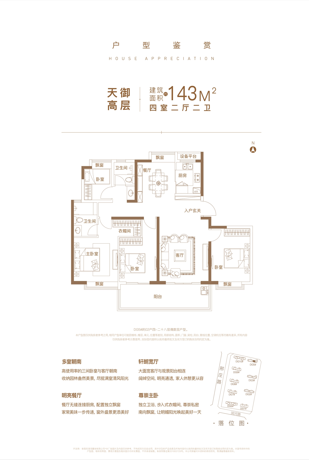 置地·双清湾天御高层_置地·双清湾户型图-阜阳搜狐