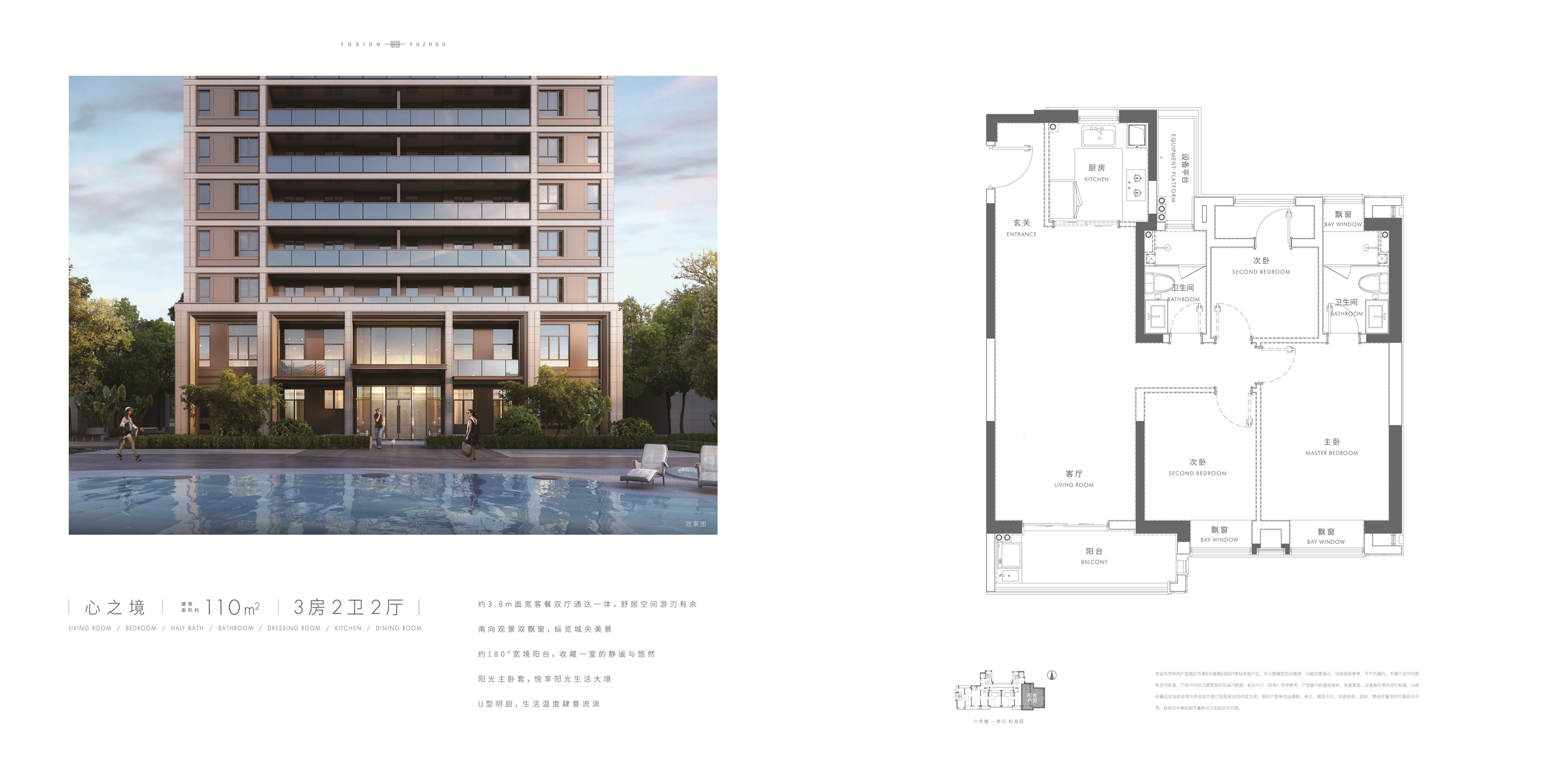 阳光城檀境心之境 建筑面积约110㎡_阳光城檀境户型图