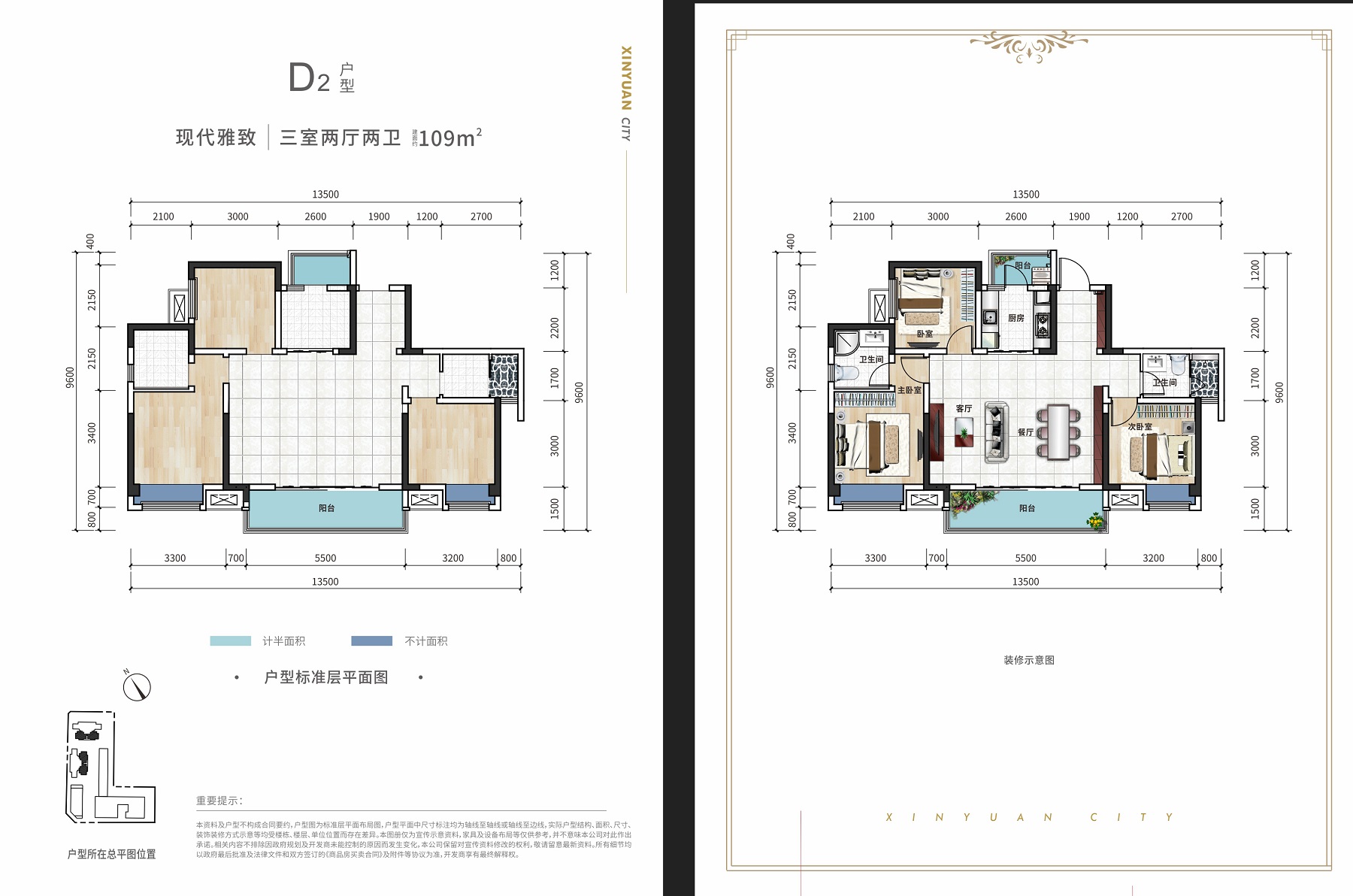 成都鑫苑城d2_成都鑫苑城户型图-成都搜狐焦点网
