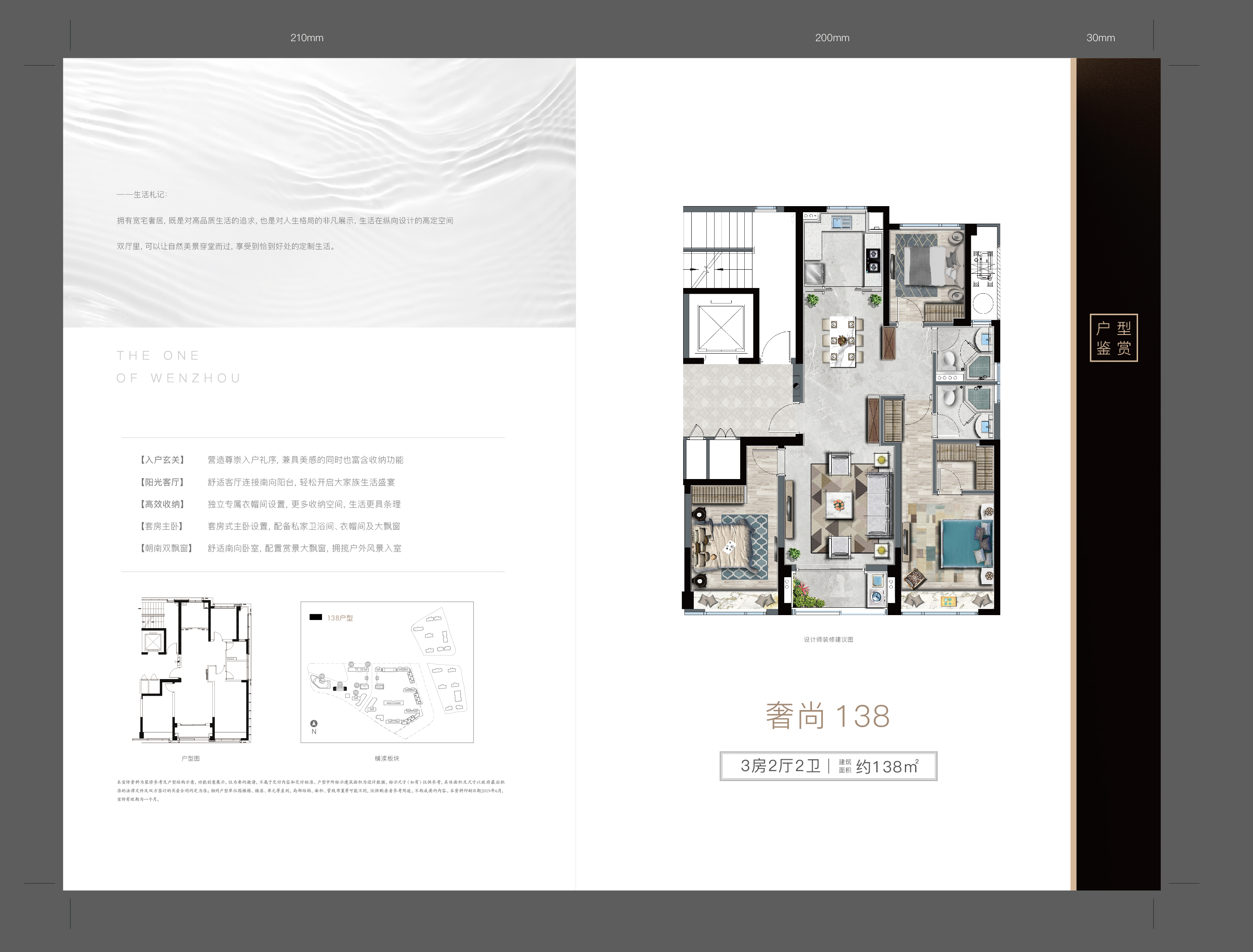 滨江中梁鹿城壹号138户型_滨江中梁鹿城壹号户型图