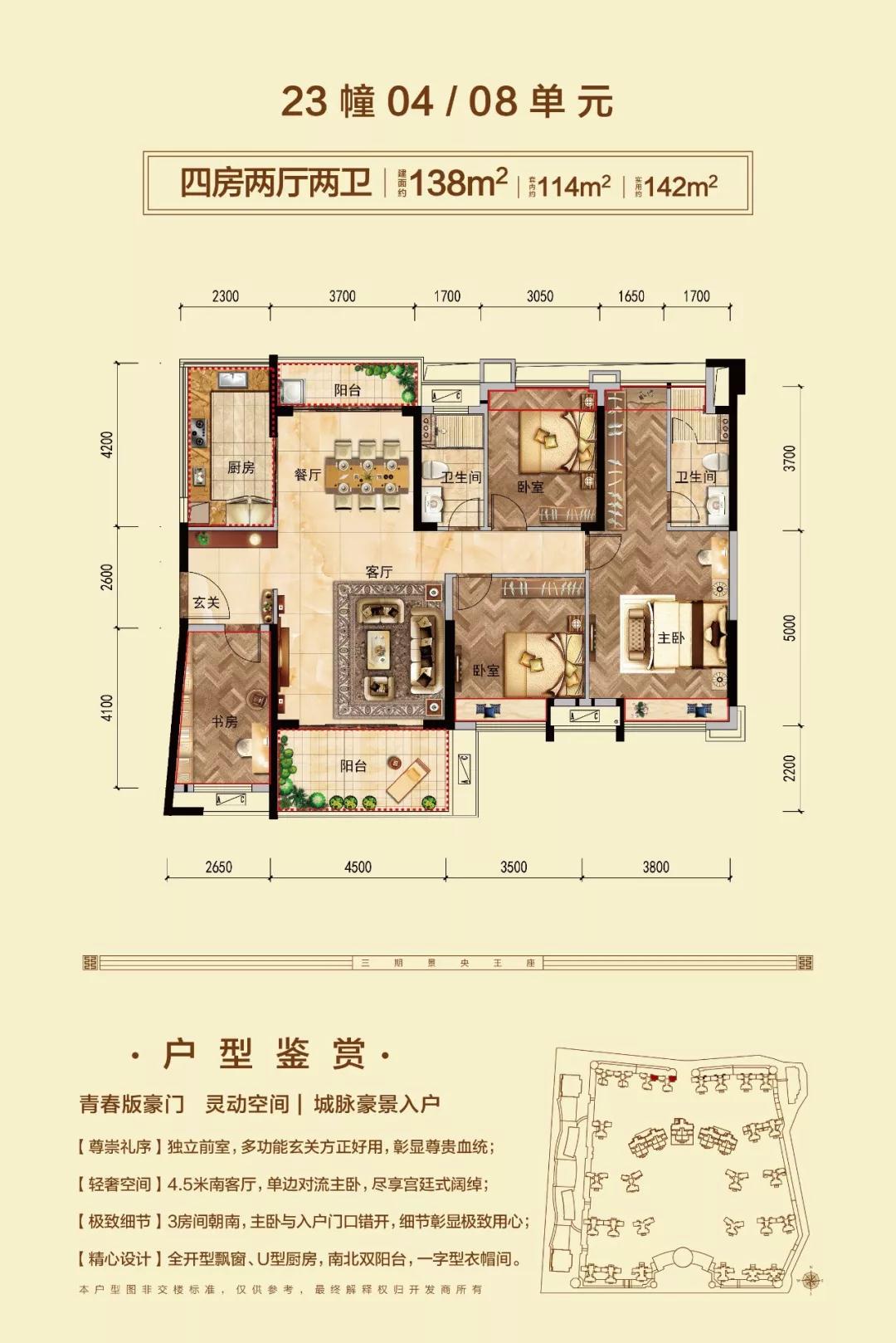 君临世纪23幢04/08单元_君临世纪户型图-湛江搜狐焦点