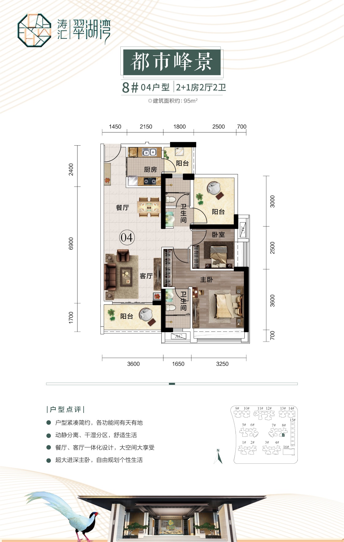 涛汇翠湖湾花园8#04户型_涛汇翠湖湾花园户型图-肇庆搜狐焦点网