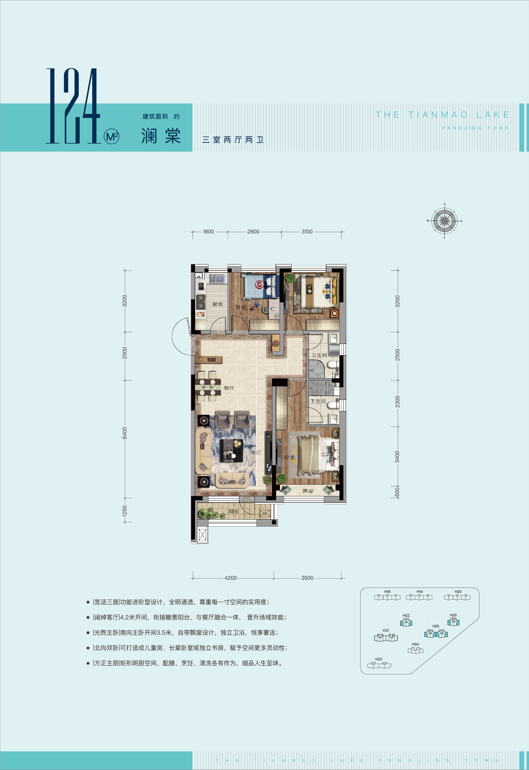 天茂湖峯璟小镇124㎡户型图_天茂湖峯璟小镇户型图