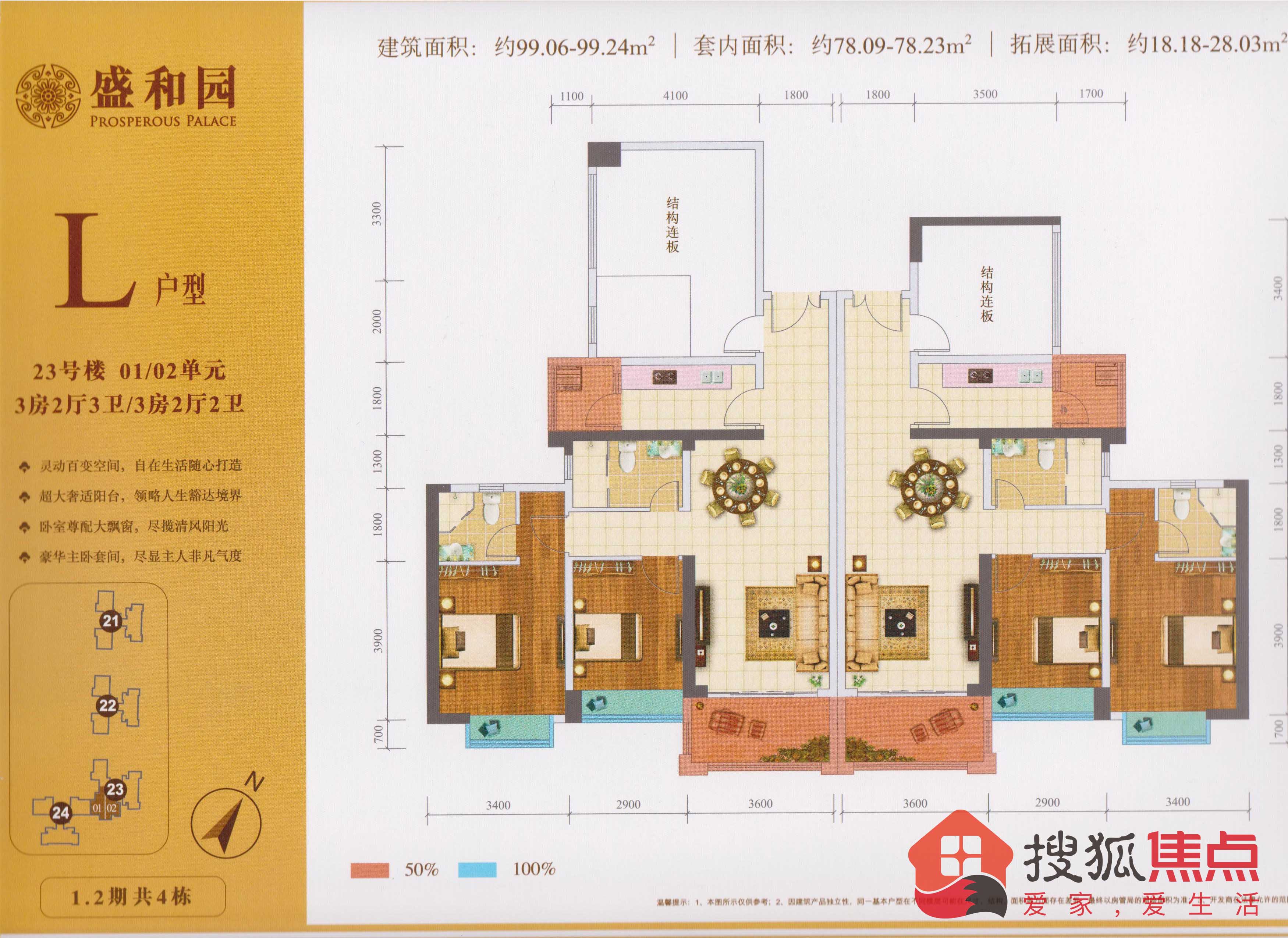 盛和园l户型_盛和园户型图-湛江搜狐焦点网