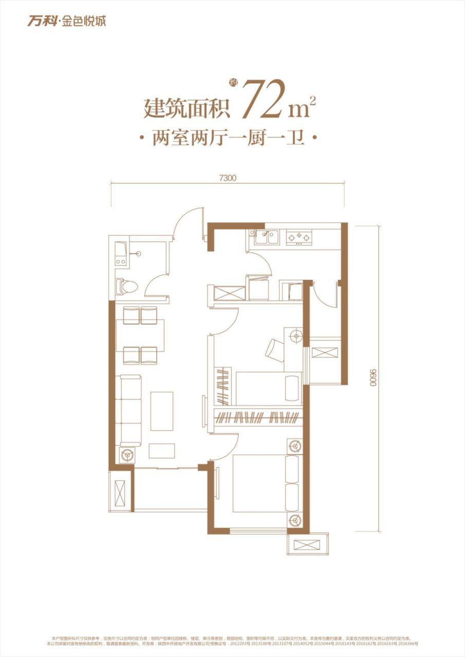 万科金色悦城72平米_万科金色悦城户型图-西安搜狐