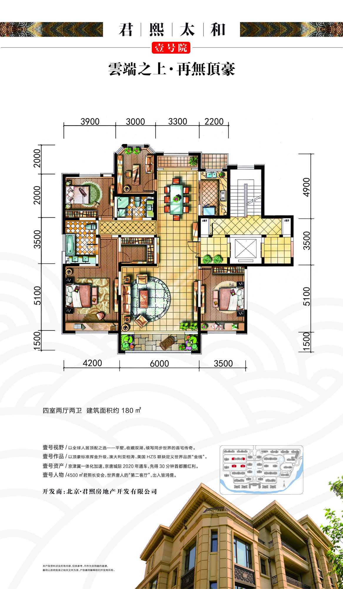 君熙太和20号楼标准层西户_君熙太和户型图-唐山搜狐