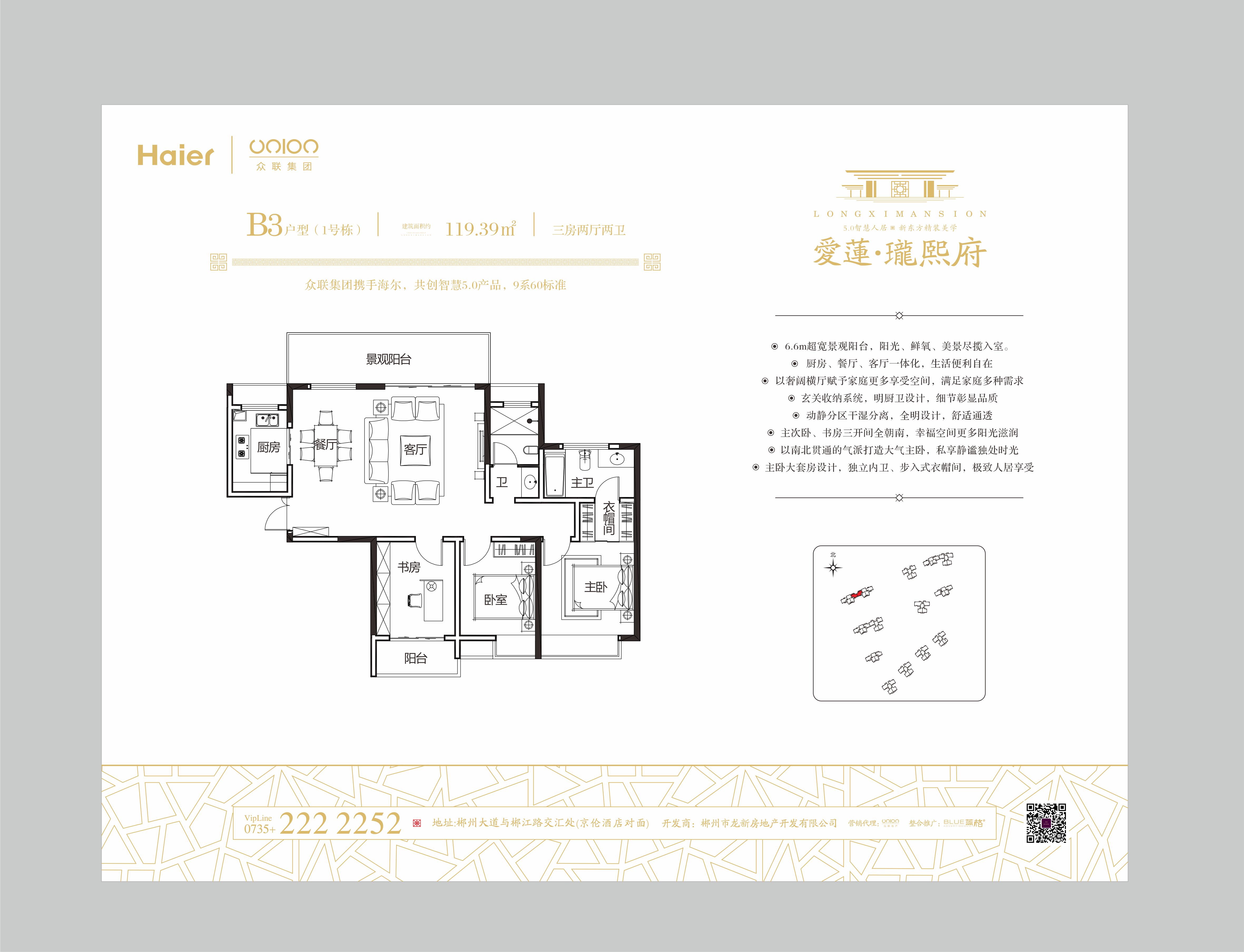 爱莲·珑熙府b3户型_爱莲·珑熙府户型图-郴州搜狐