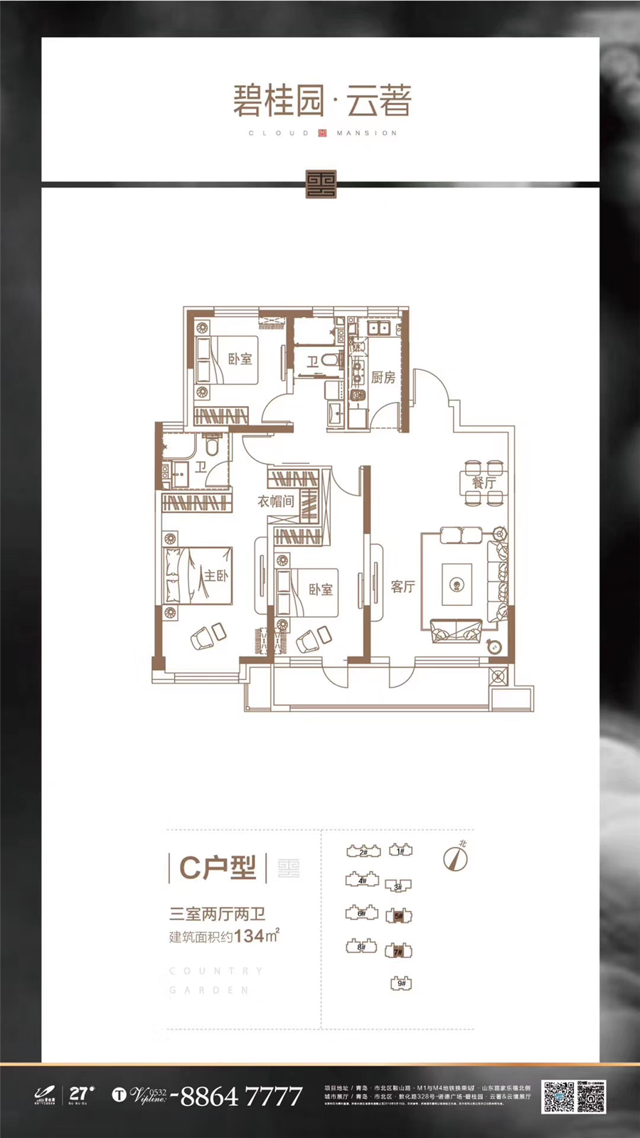 碧桂园云著c_碧桂园云著户型图-青岛搜狐焦点网