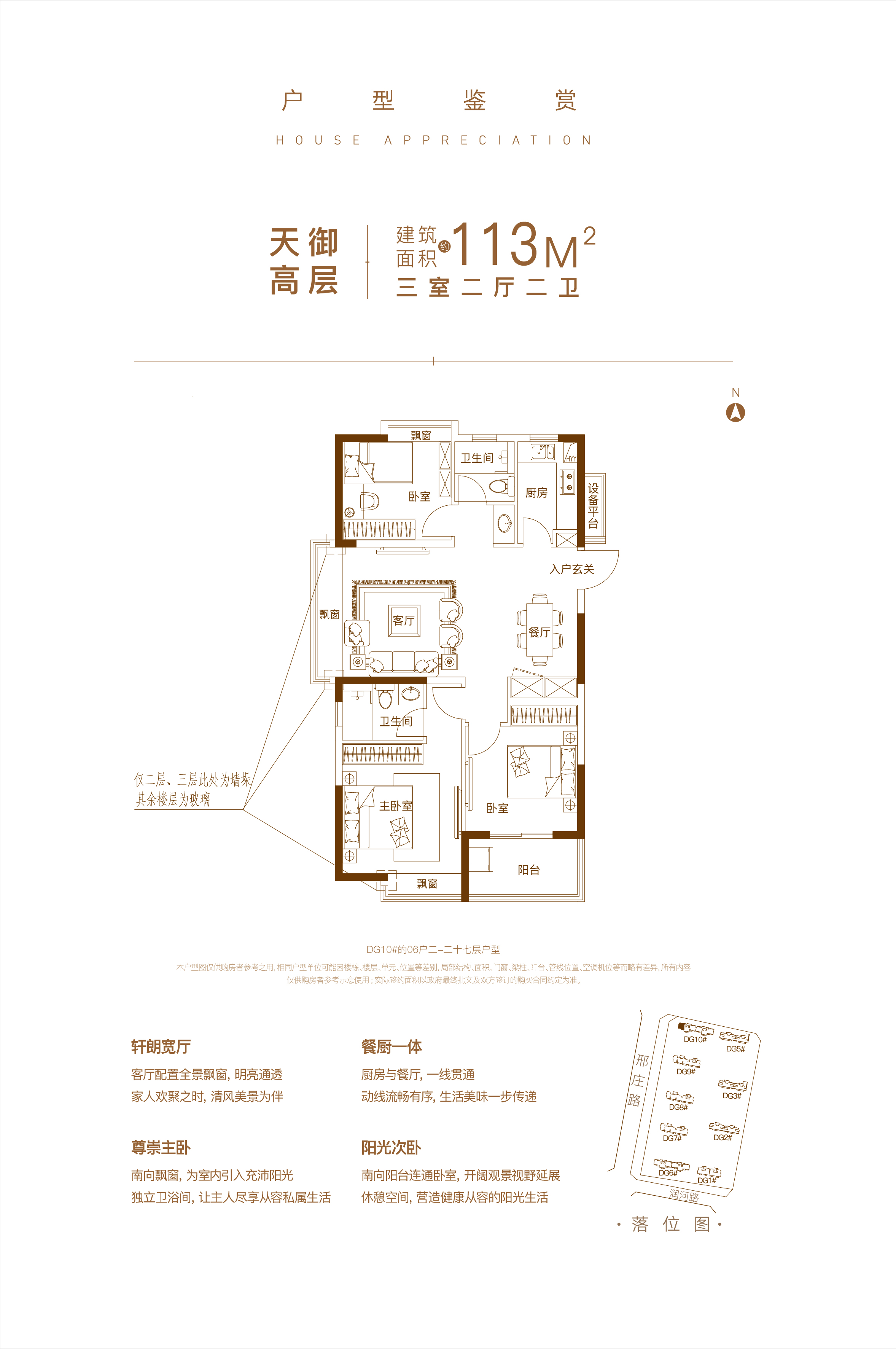 置地·双清湾天御高层_置地·双清湾户型图-阜阳搜狐