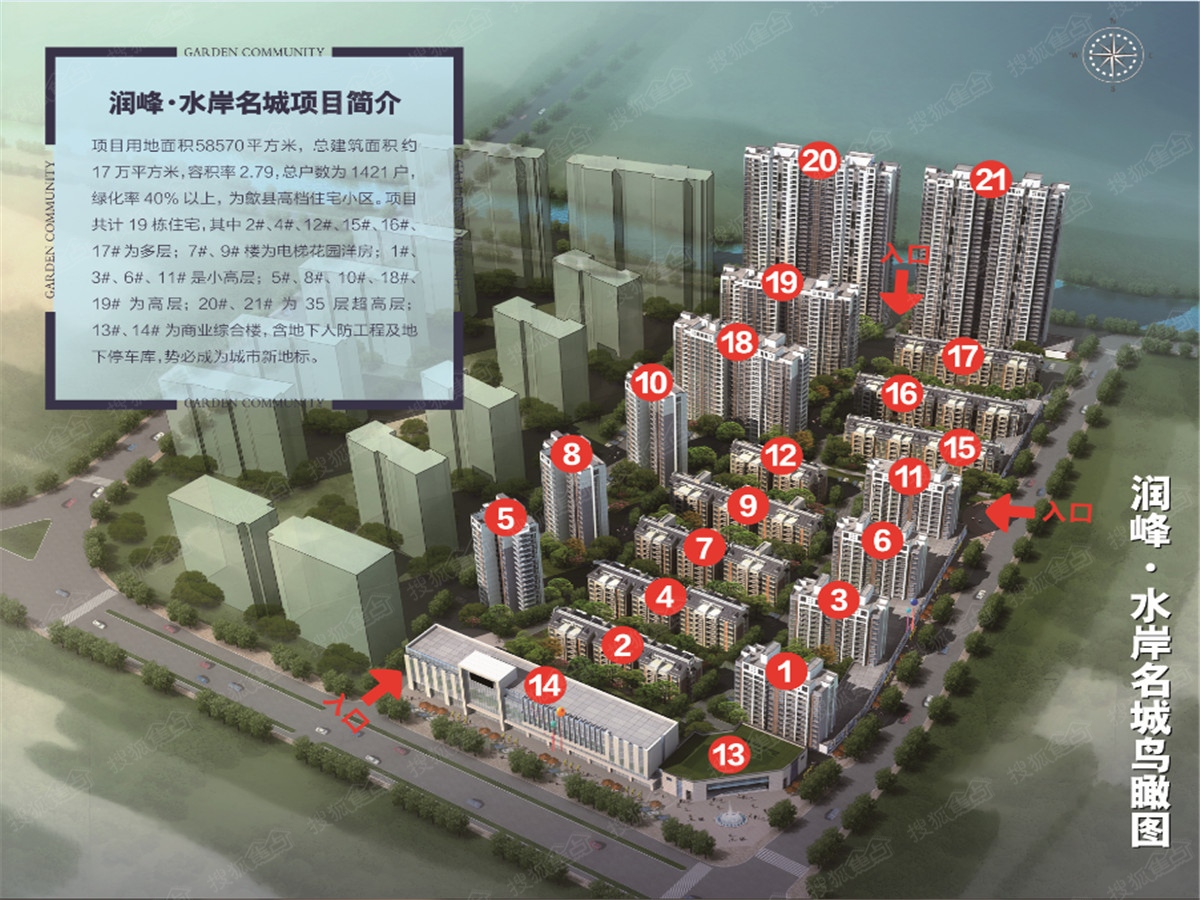 润峰·水岸名城 售罄