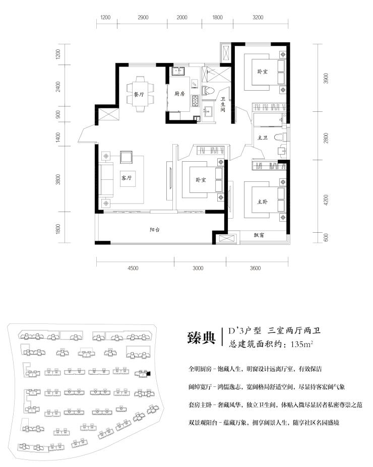 菏泽天润府d3_菏泽天润府户型图-菏泽搜狐焦点网