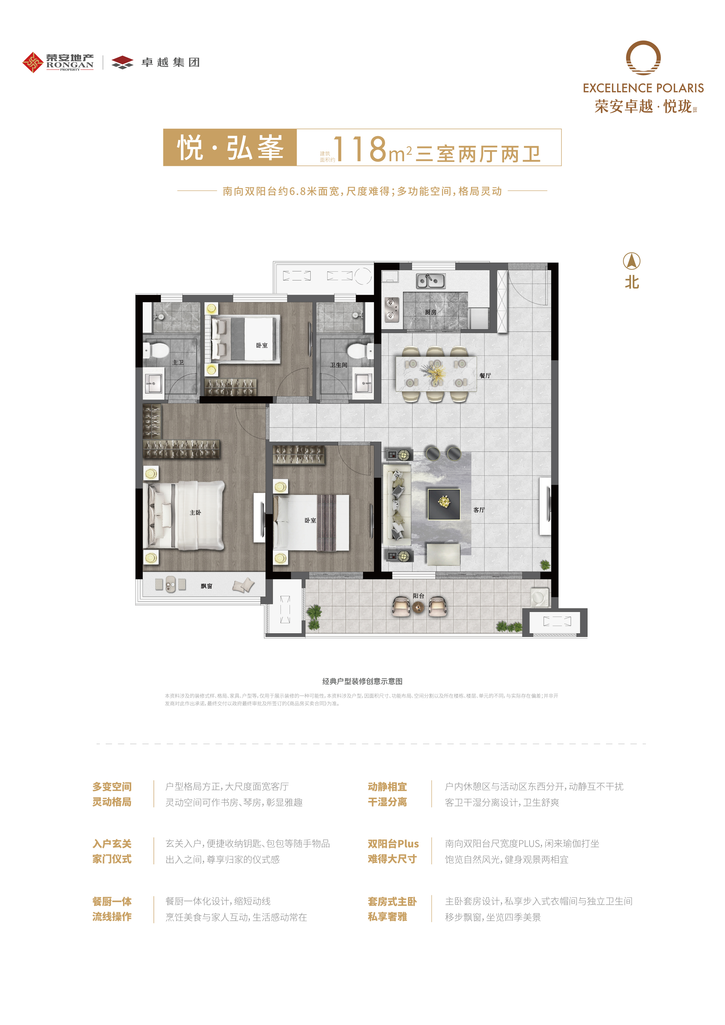 荣安卓越悦珑庭悦·弘峯_荣安卓越悦珑庭户型图-嘉兴