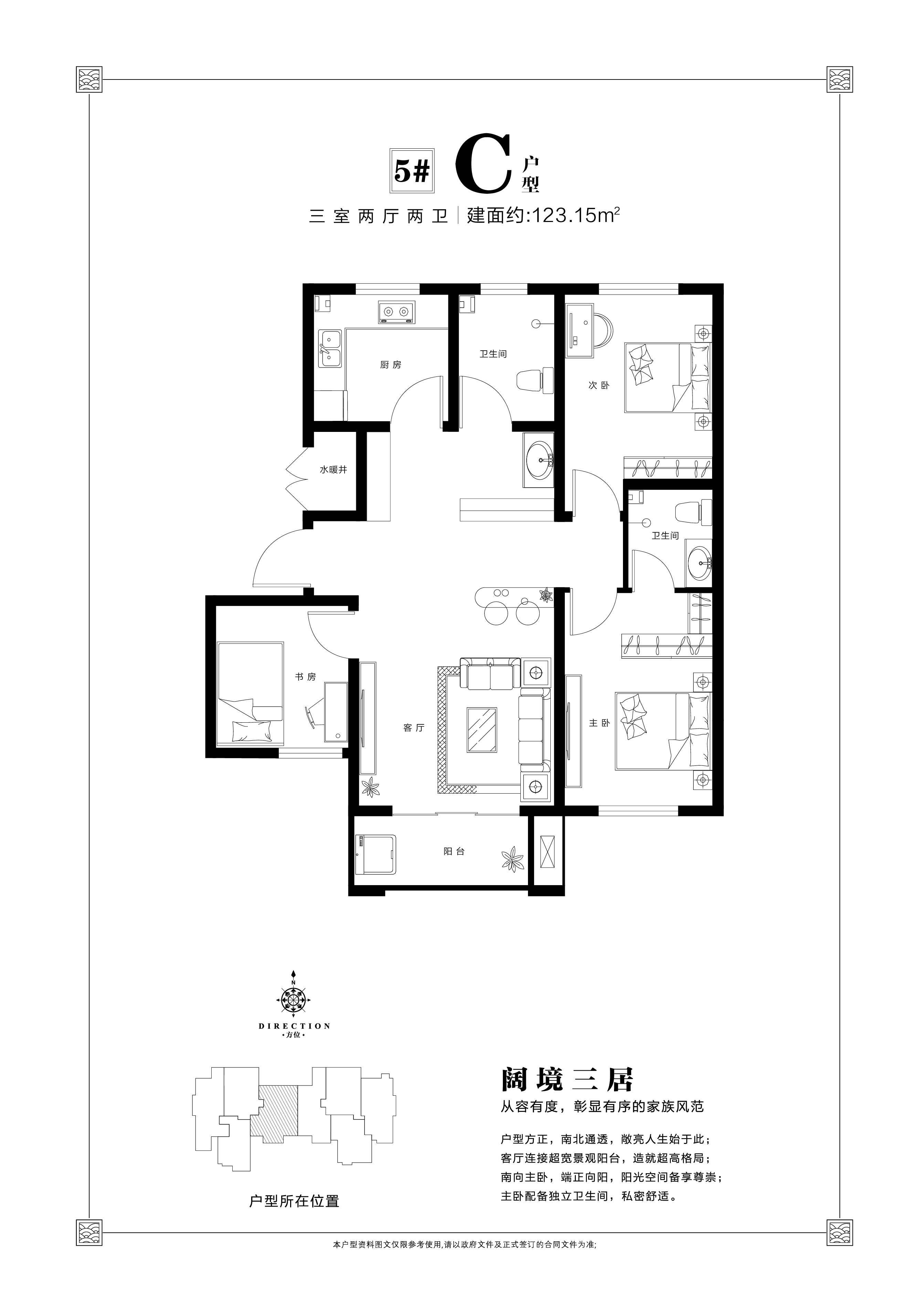 水岸学府5#c_水岸学府户型图-邢台搜狐焦点网