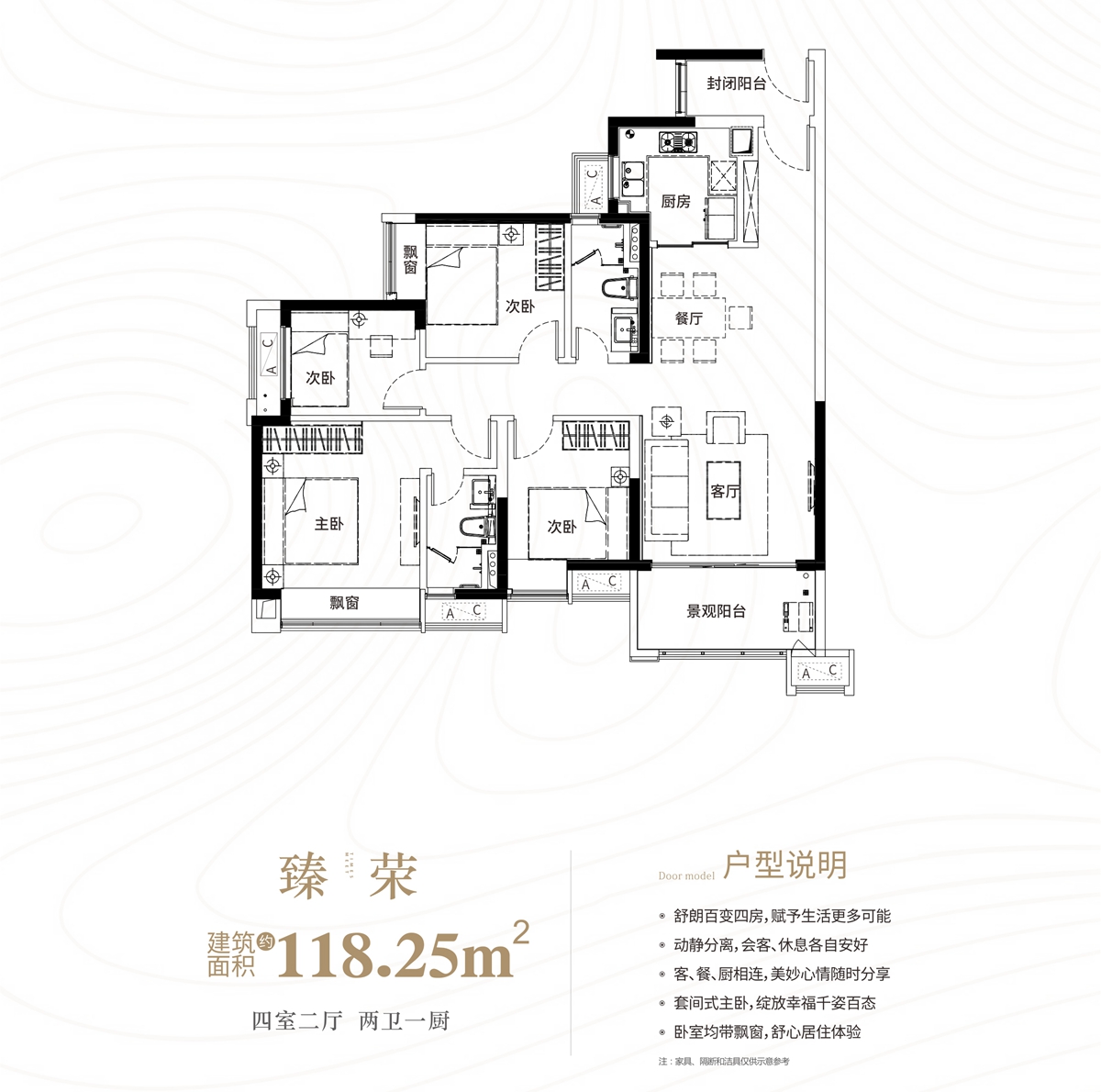 时代倾城遇见臻荣_时代倾城遇见户型图-长沙搜狐焦点网