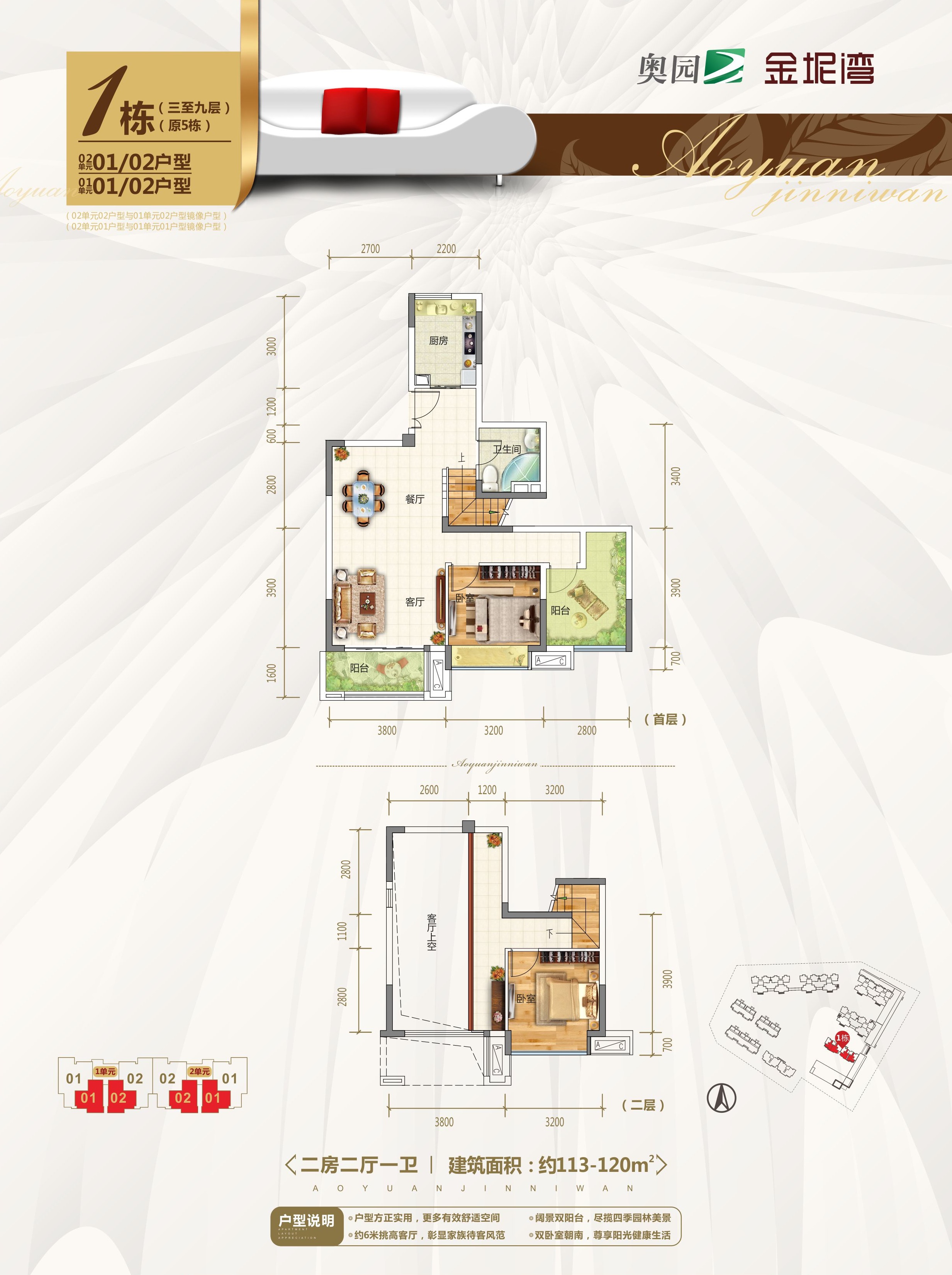 奥园金坭湾1栋01-02单元01/02户型_奥园金坭湾户型图