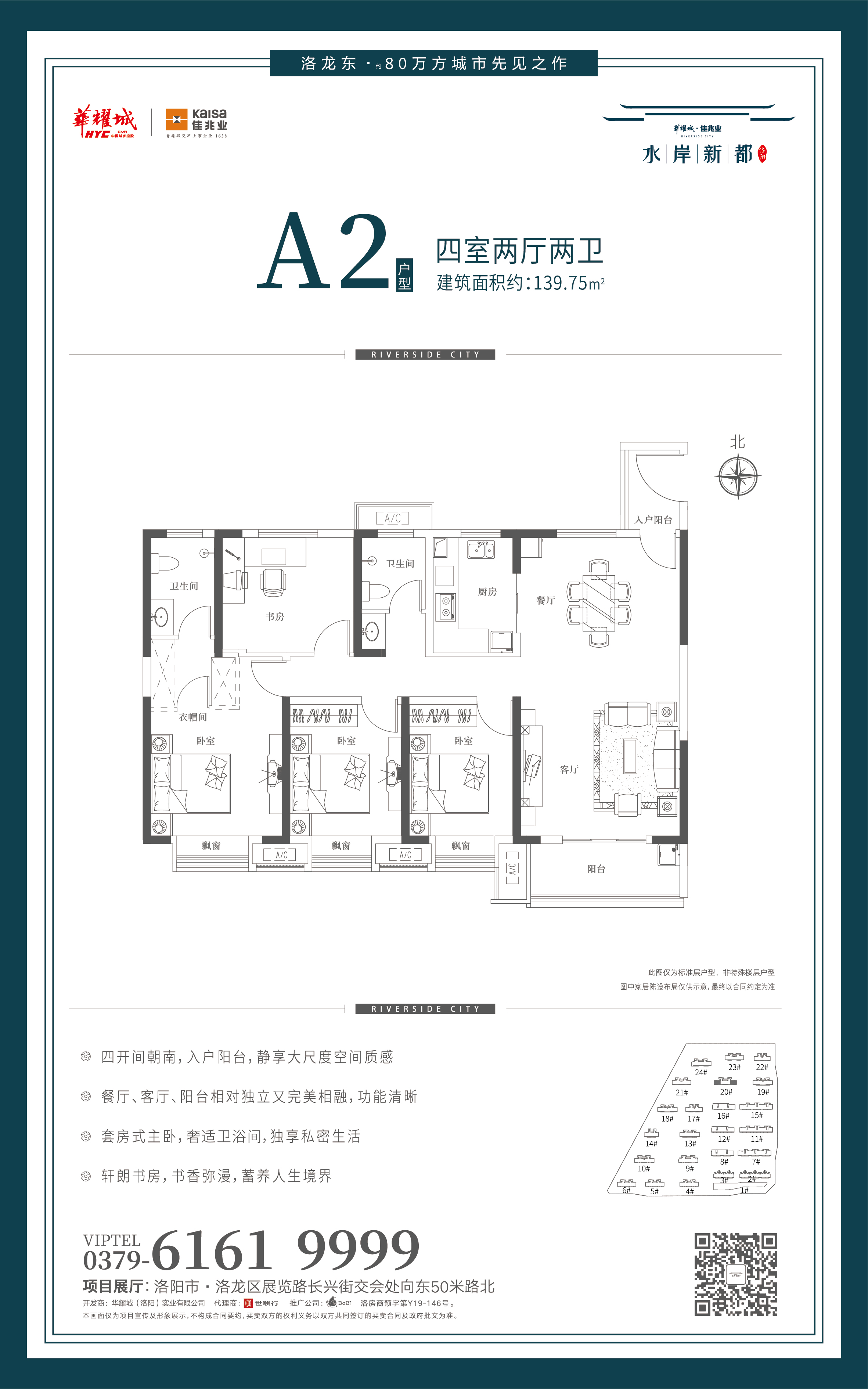 华耀城佳兆业水岸新都20#a2户型_华耀城佳兆业水岸图