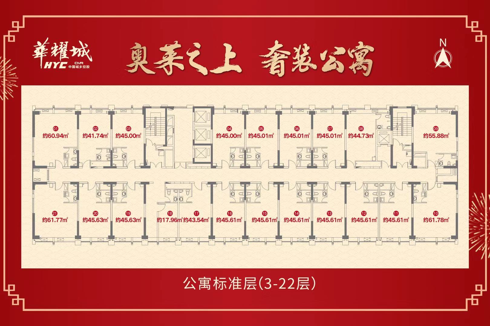 华耀城公寓标准层(3-22层)_华耀城户型图-邯郸搜狐