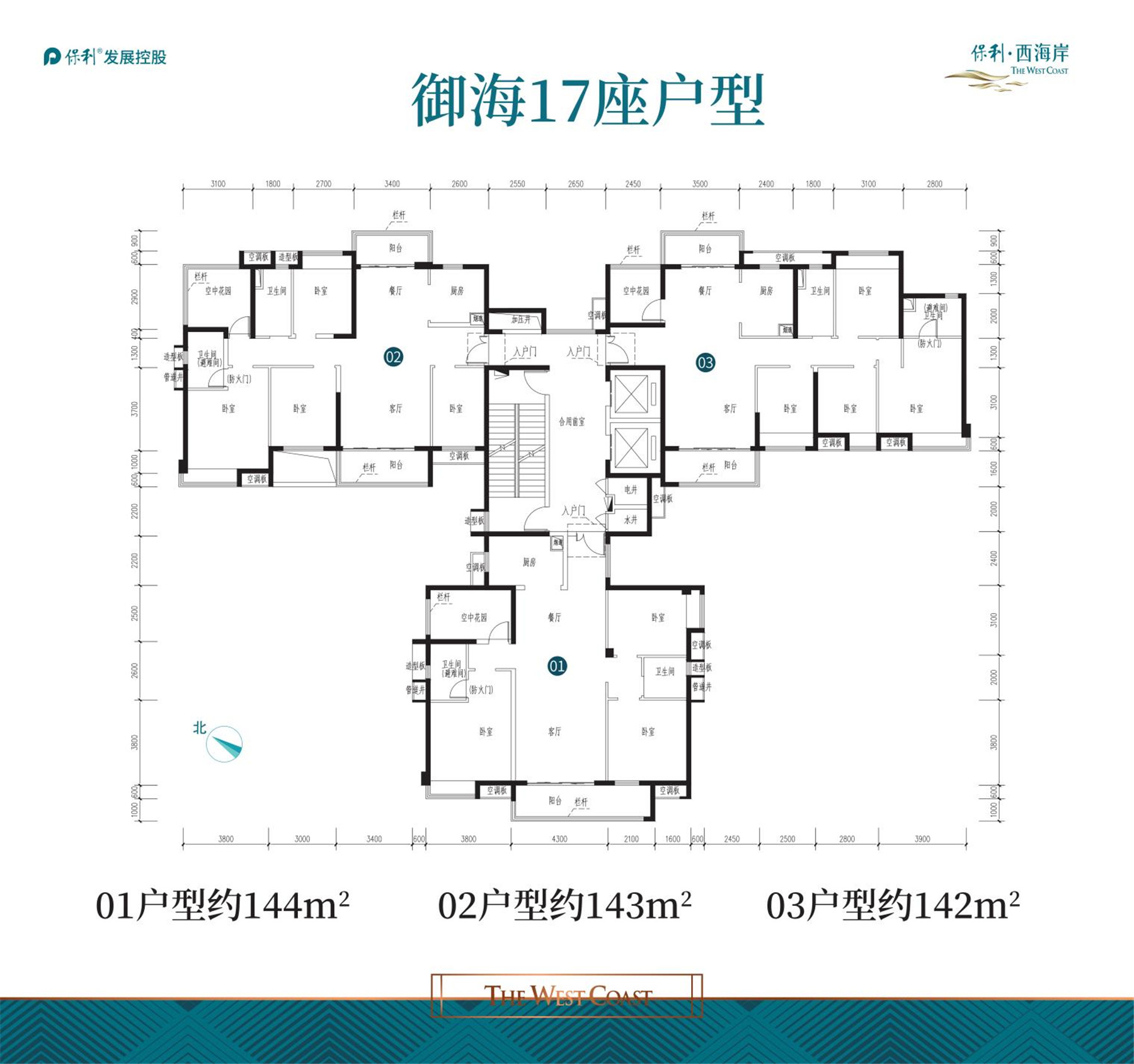 新会保利西海岸御海17座户型_新会保利西海岸户型图