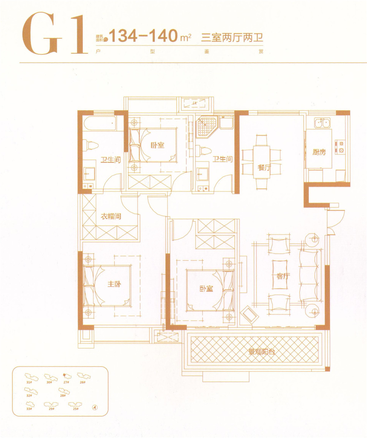 璟和名城g1户型134-140平米_璟和名城户型图-淮安搜狐焦点网