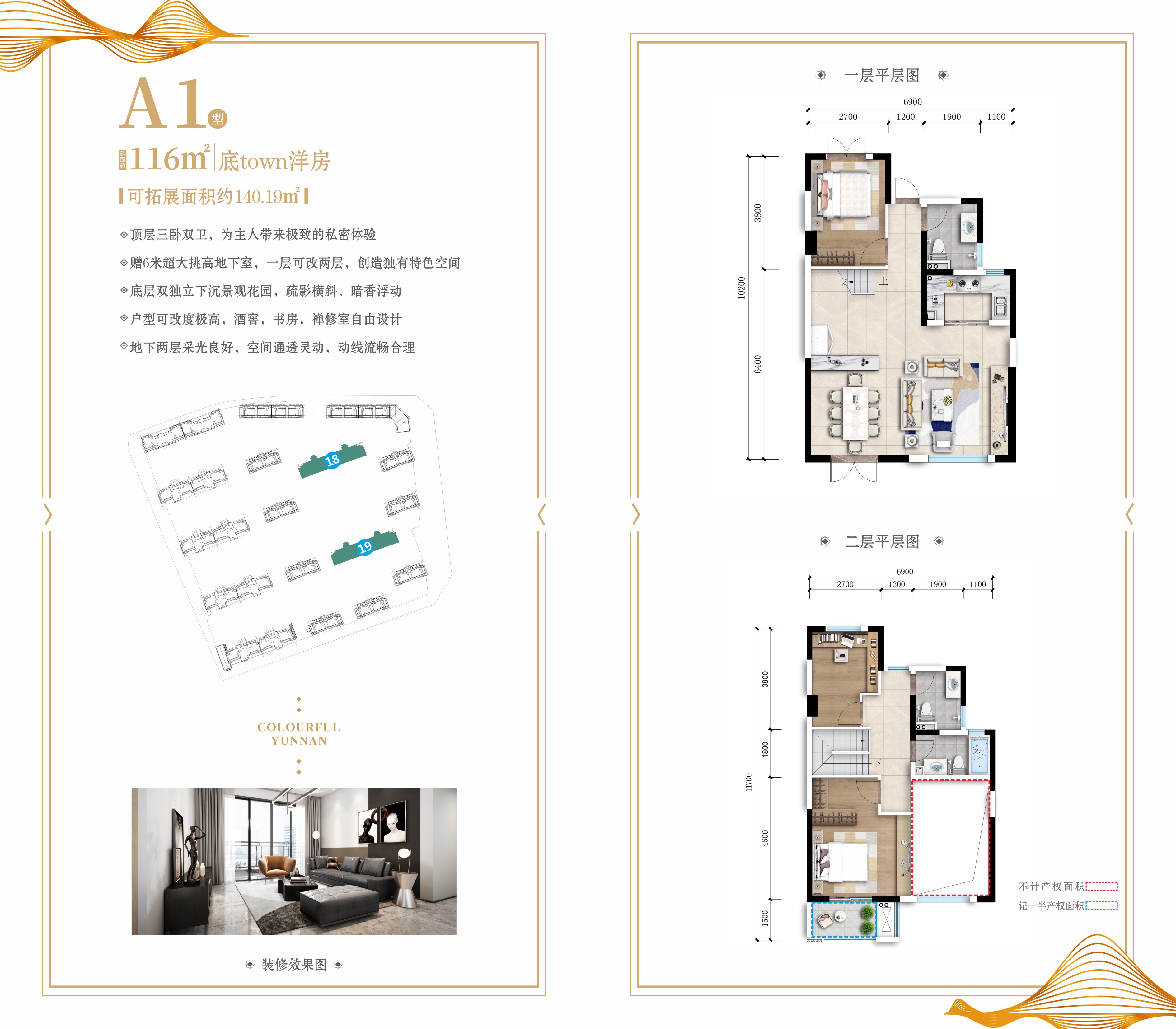 七彩云南古滇名城林云里a1户型_七彩云南古滇名城户型