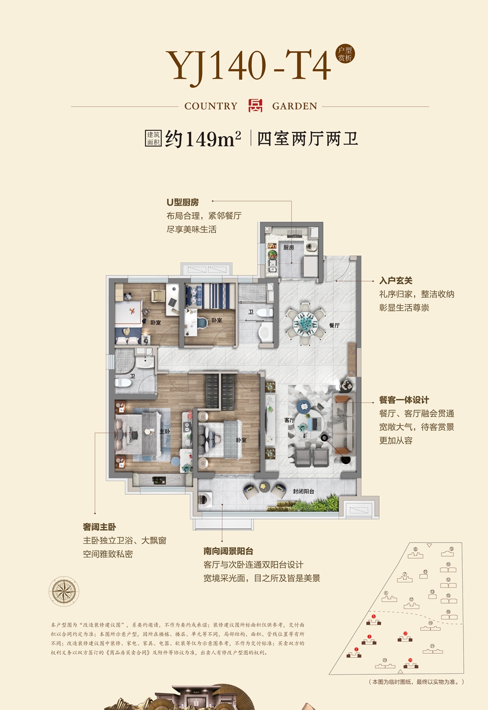 碧桂园国岳府yj140-t4_碧桂园国岳府户型图-聊城搜狐焦点网