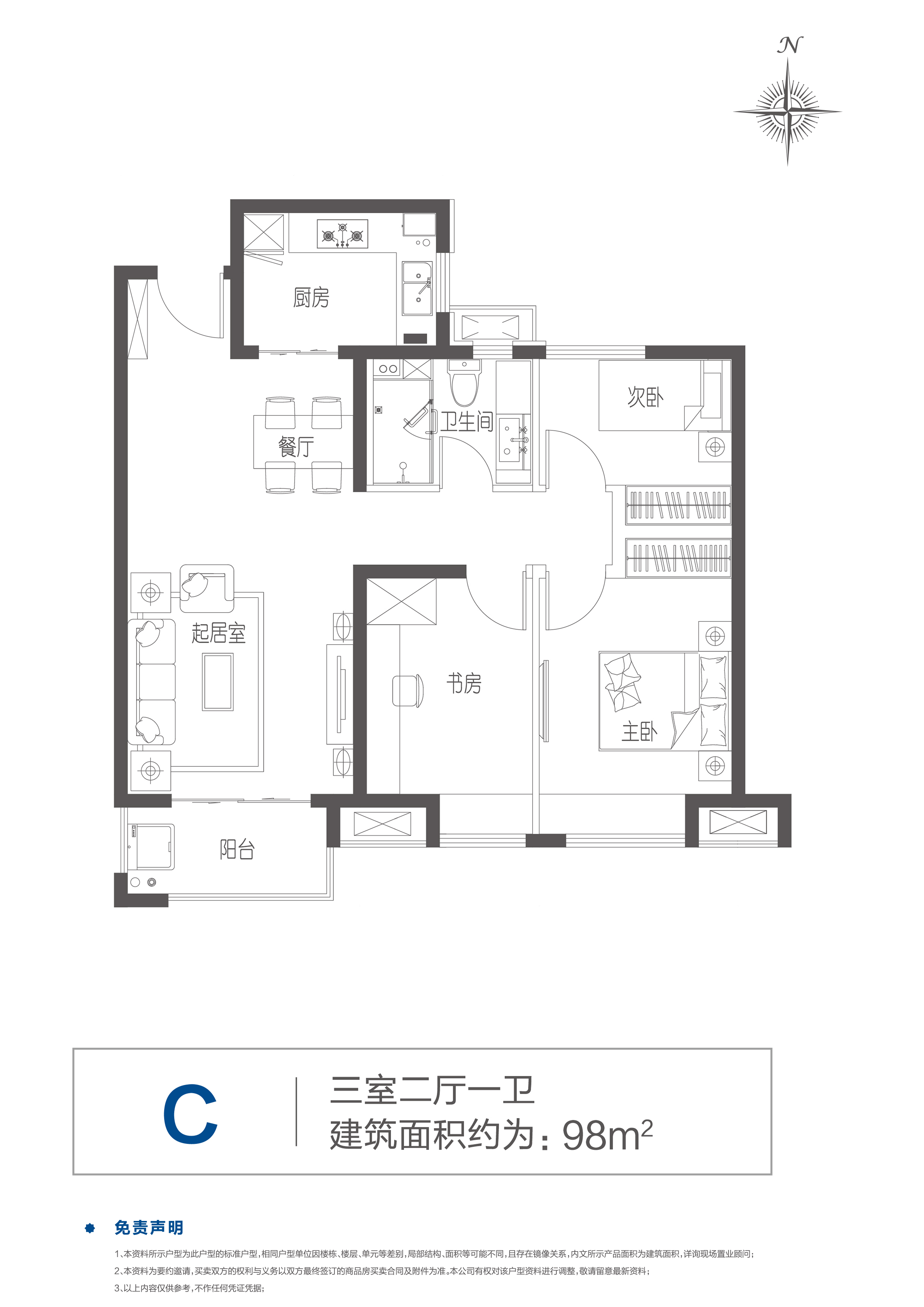 郑北孔雀城三室二厅一卫 98平_郑北孔雀城户型图-郑州