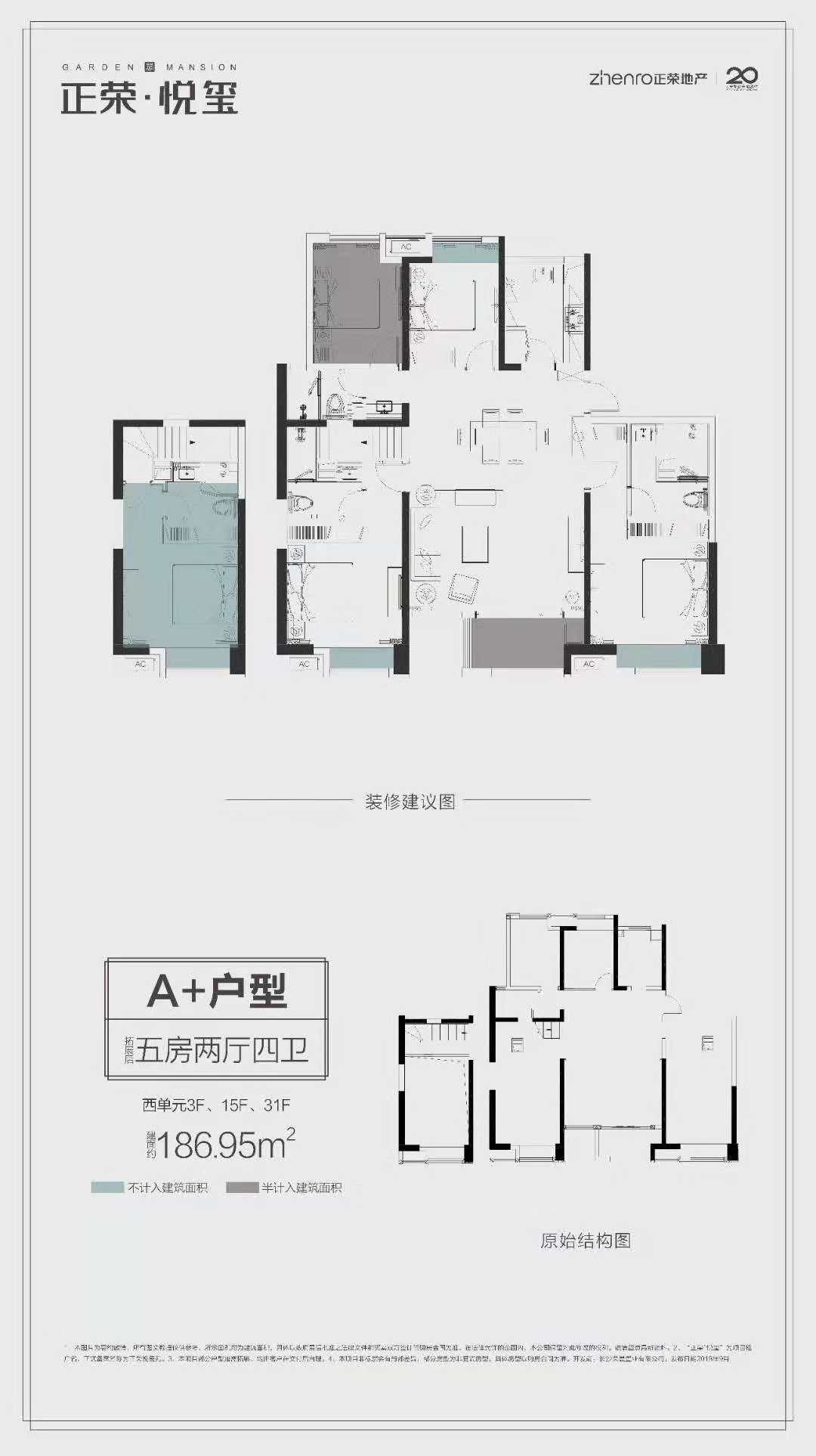 正荣悦玺a 户型_正荣悦玺户型图-长沙搜狐焦点网