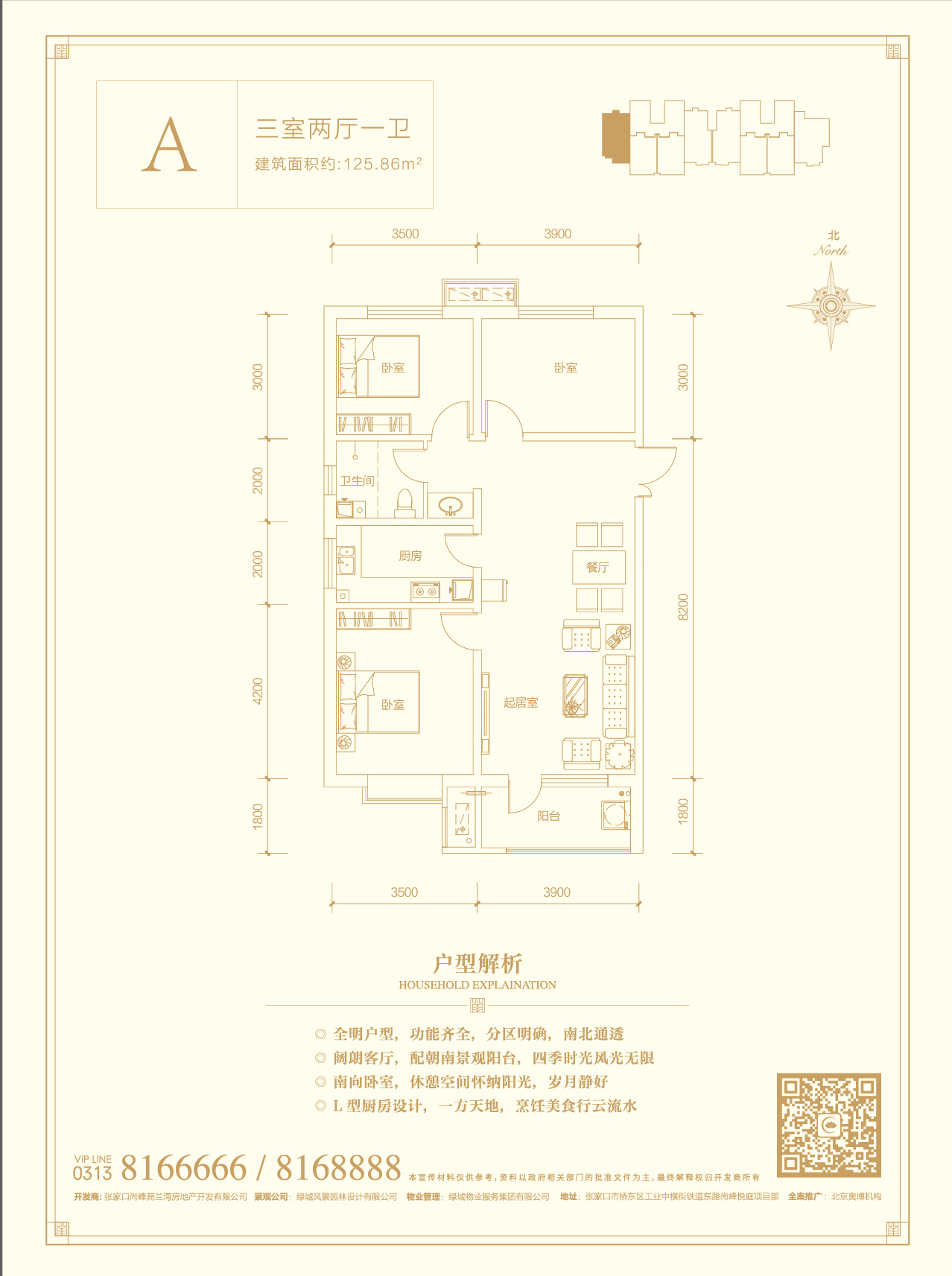 尚峰悦庭2#3#a户型_尚峰悦庭户型图-张家口搜狐焦点网