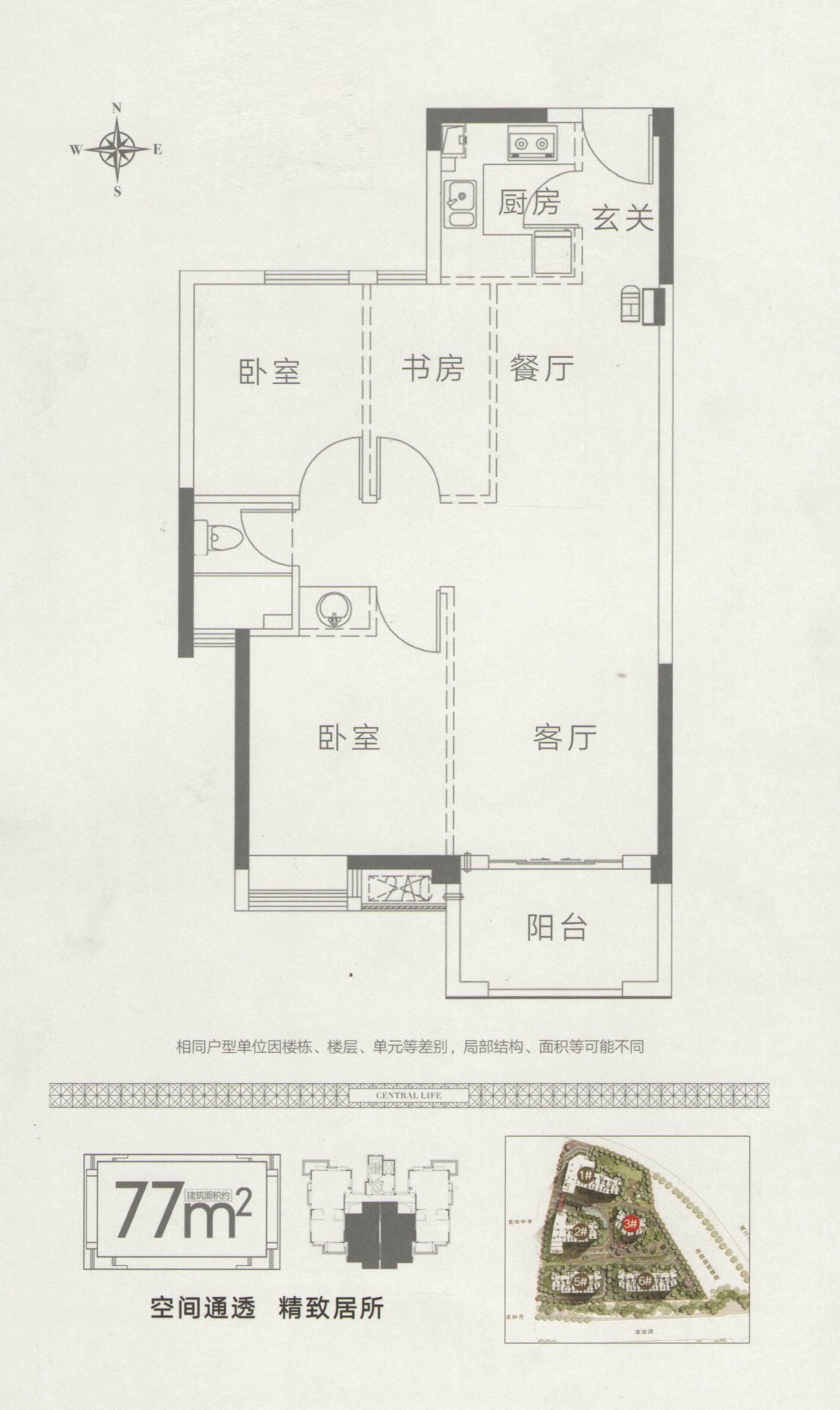 禹洲金辉里建筑面积约77㎡_禹洲金辉里户型图-福州搜狐焦点网