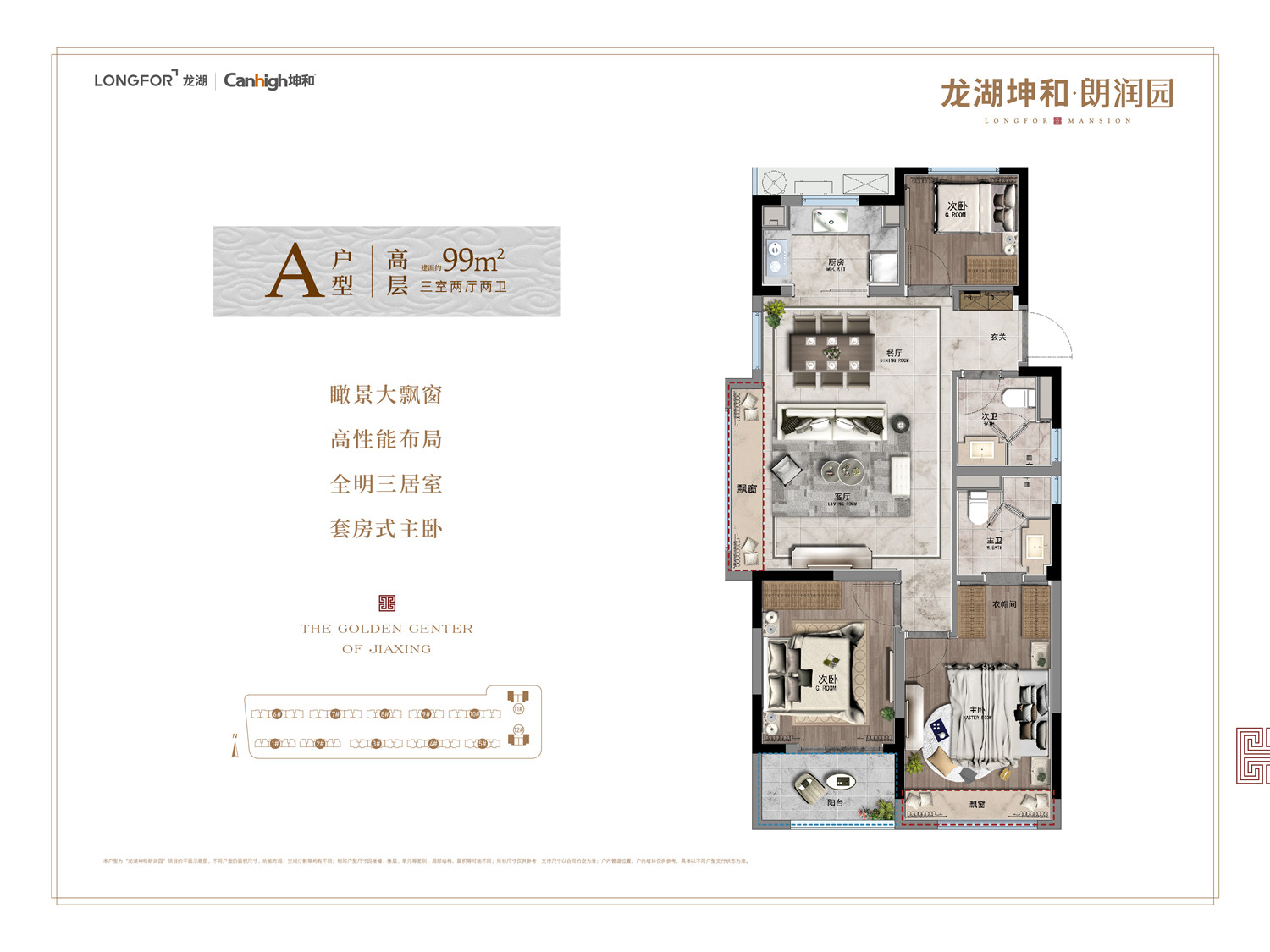 龙湖坤和朗润园a户型_龙湖坤和朗润园户型图-嘉兴搜狐