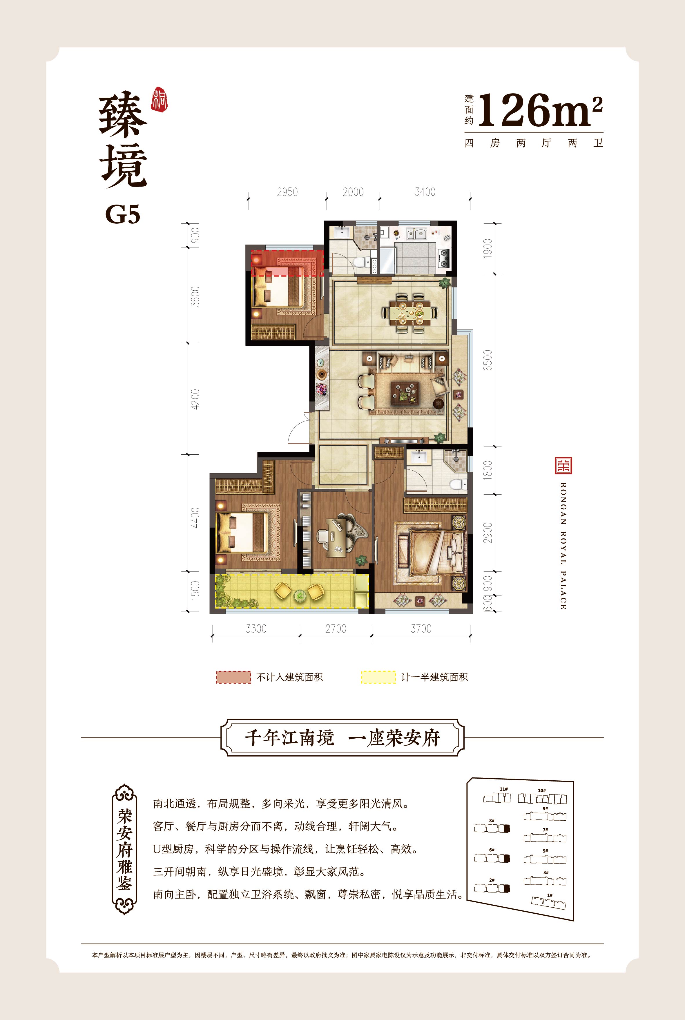 桐乡荣安府臻境g5户型_桐乡荣安府户型图-嘉兴搜狐