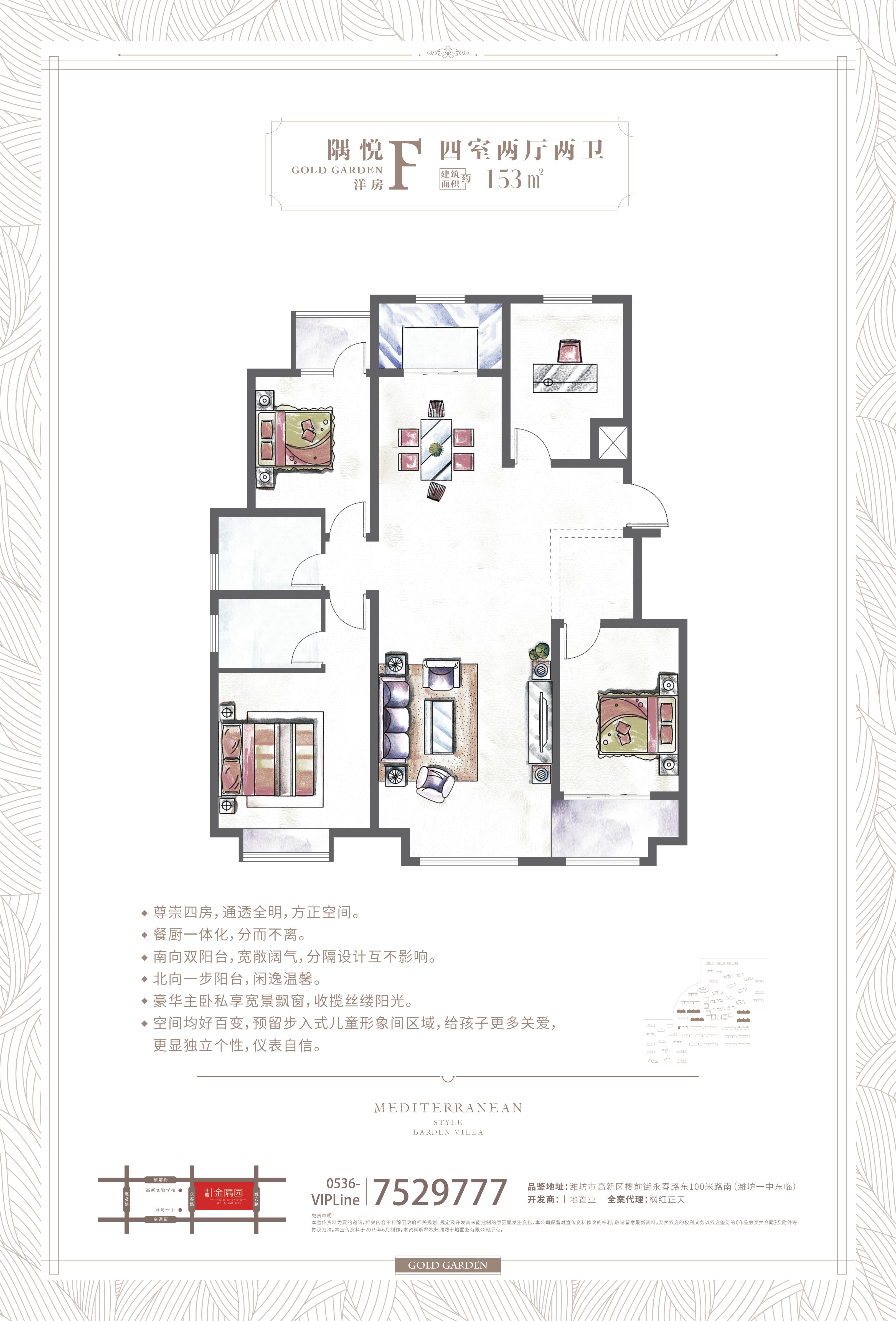 十地金隅园洋房f户型_十地金隅园户型图-潍坊搜狐焦点