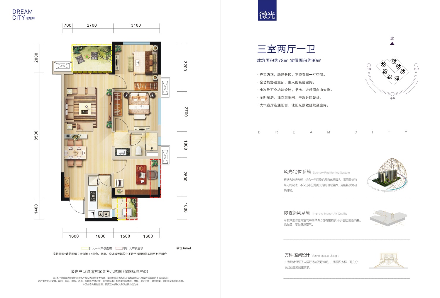 万科理想城微光_万科理想城户型图-成都搜狐焦点网