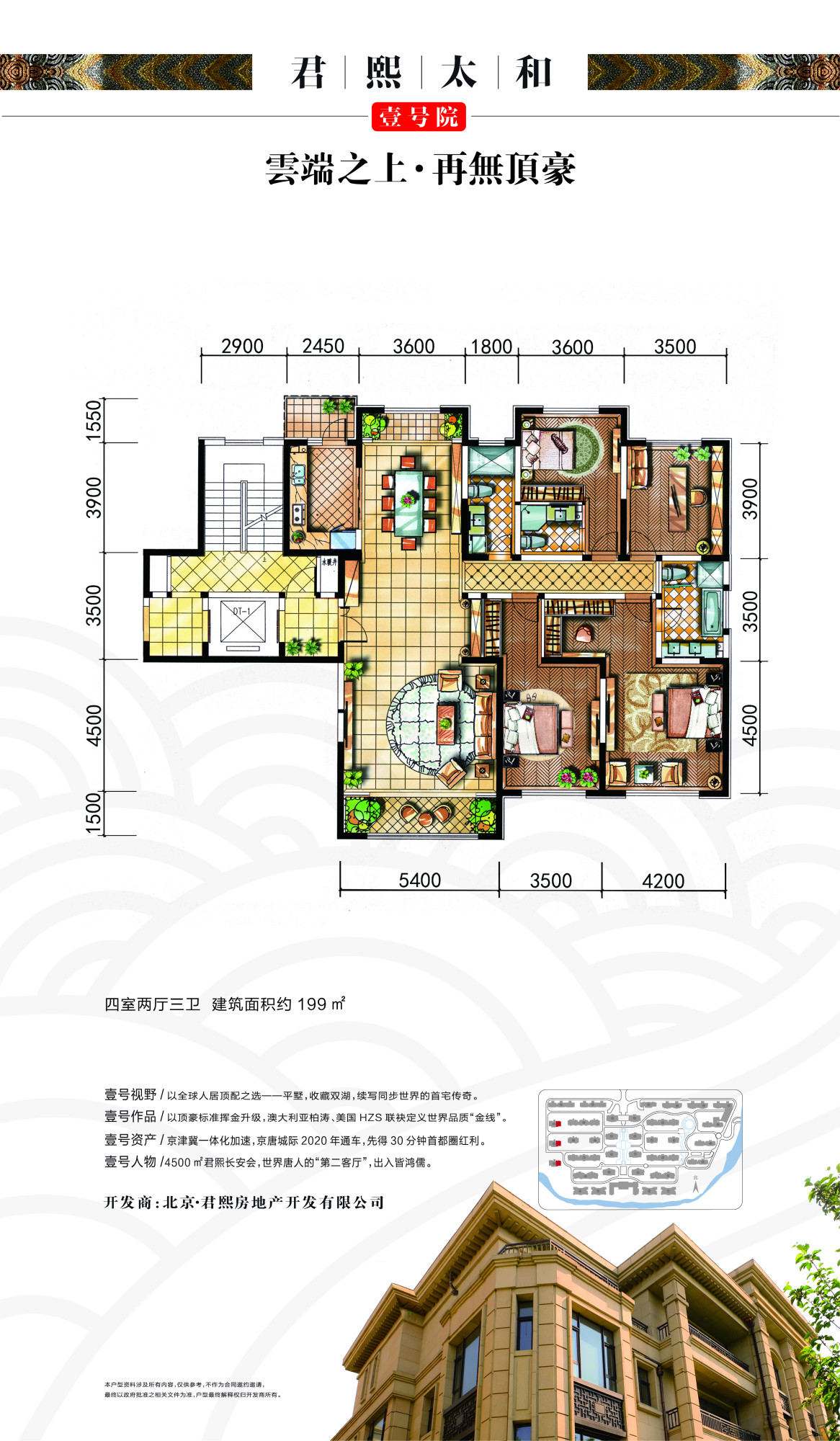 君熙太和22号楼标准层东户_君熙太和户型图-唐山搜狐