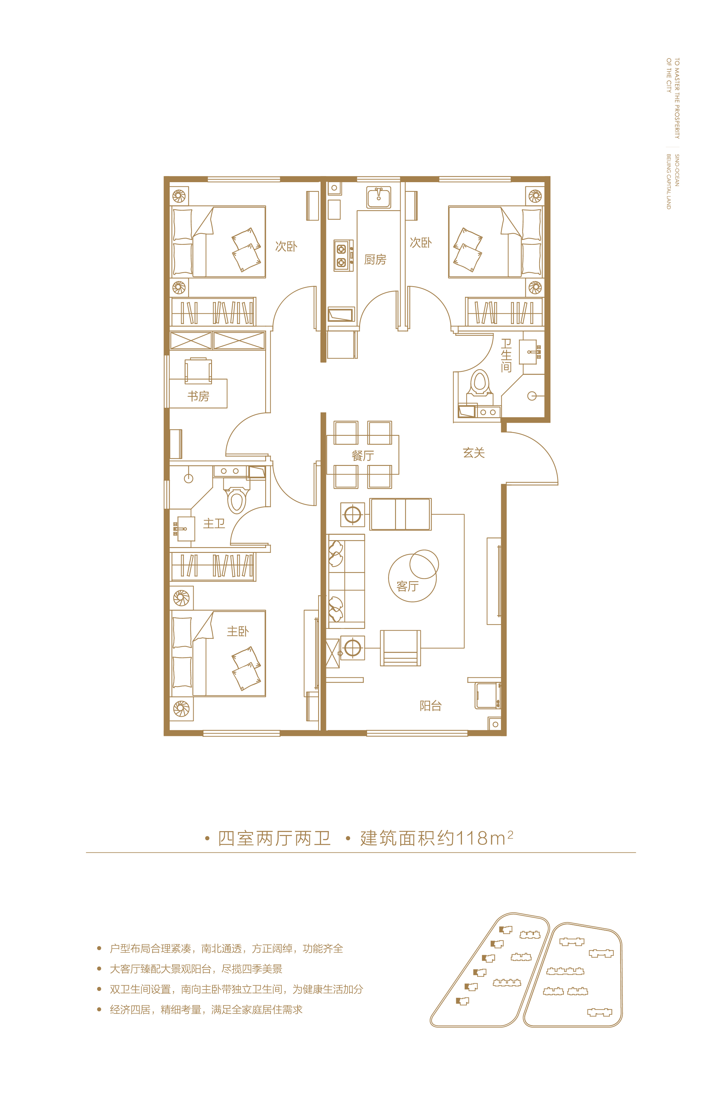 首创远洋禧瑞天著118四居_首创远洋禧瑞天著户型图