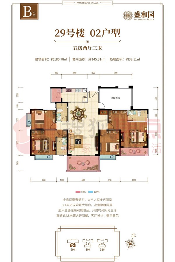 盛和园29#02户型_盛和园户型图-湛江搜狐焦点网