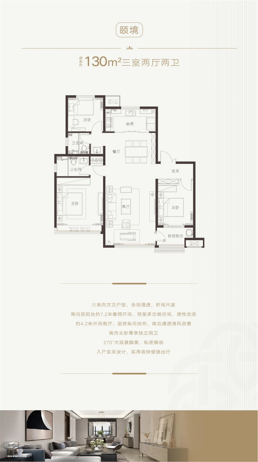 中南紫云集130㎡_中南紫云集户型图-青岛搜狐焦点网