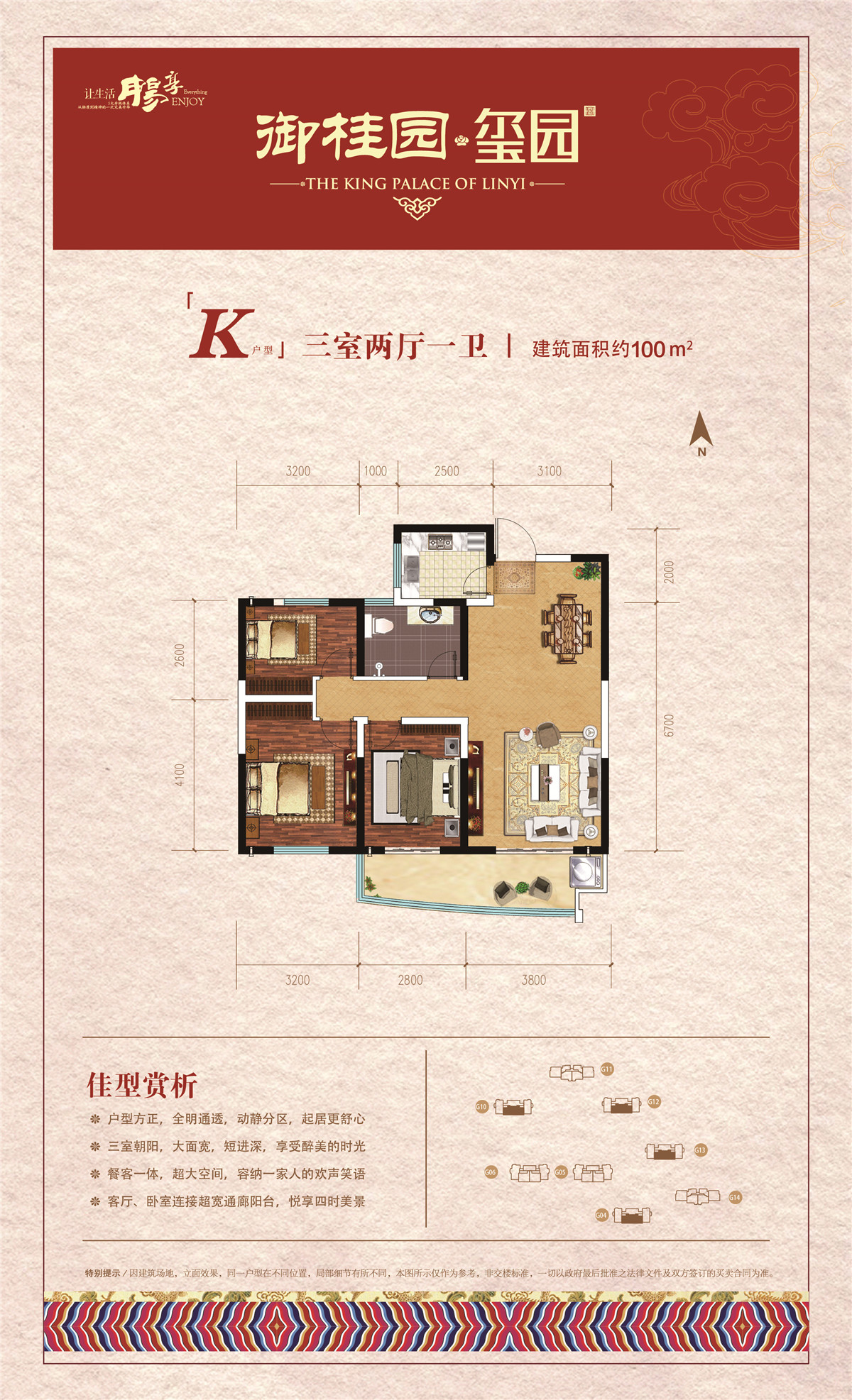 中元·御桂园二期高层k户型_中元·御桂园户型图-临沂