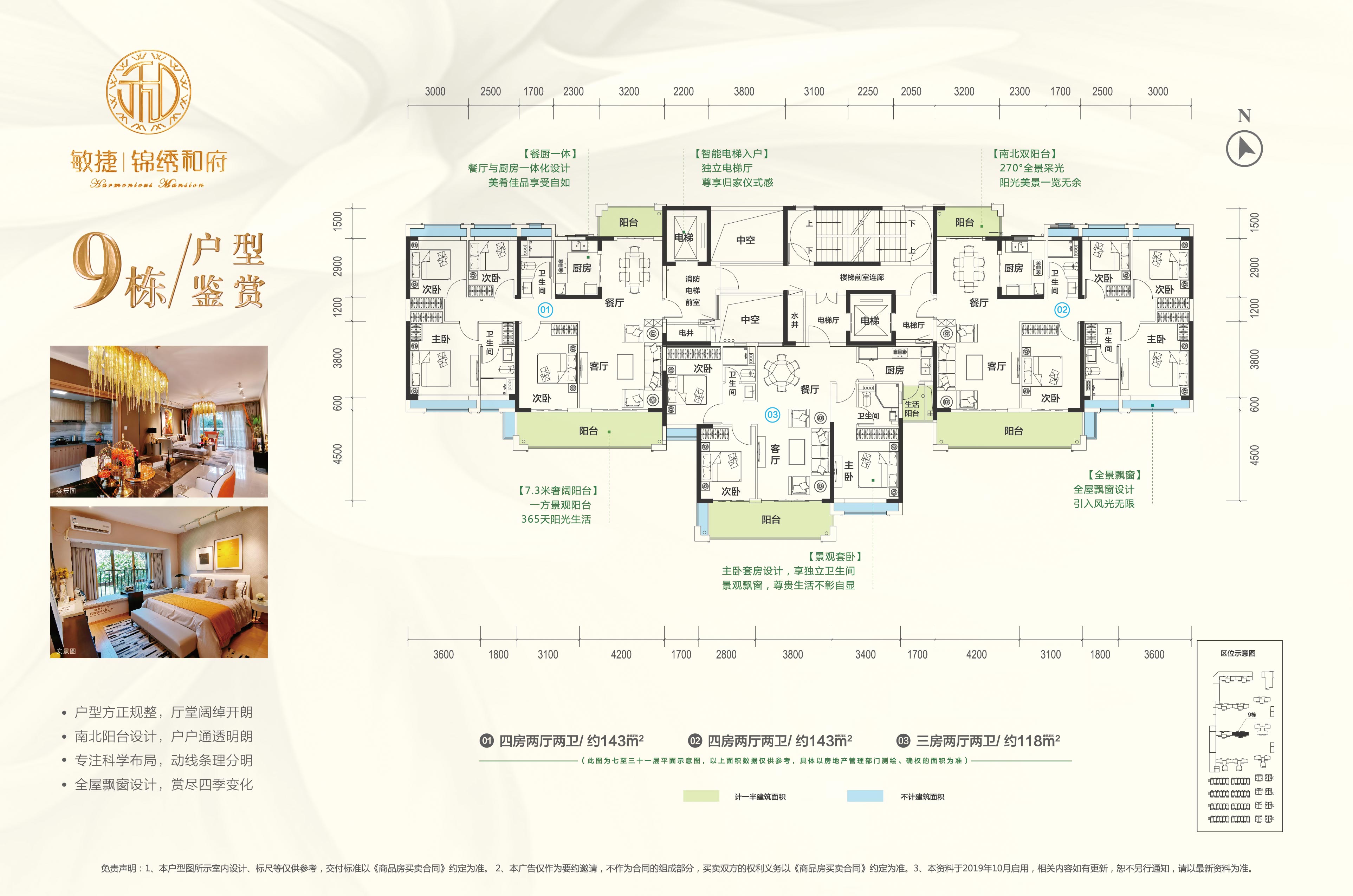 敏捷锦绣和府洋房户型 9栋_敏捷锦绣和府户型图-梅州搜狐焦点网