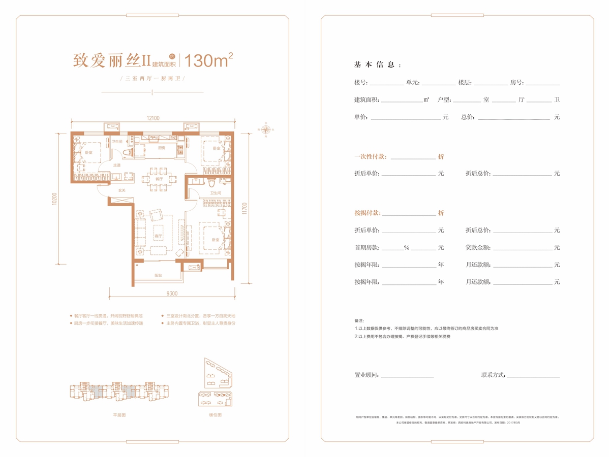 万科金域悦府致爱丽丝 ii_万科金域悦府户型图-西安搜狐焦点网